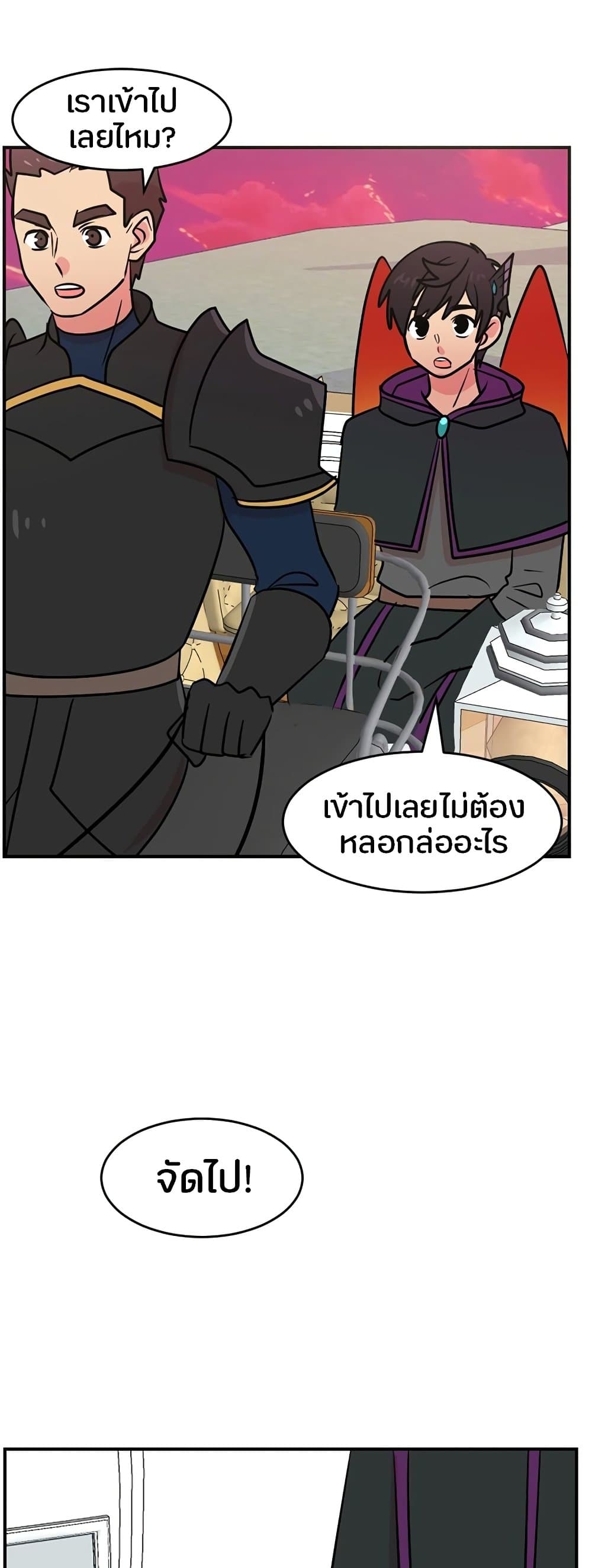 Reader 87 แปลไทย