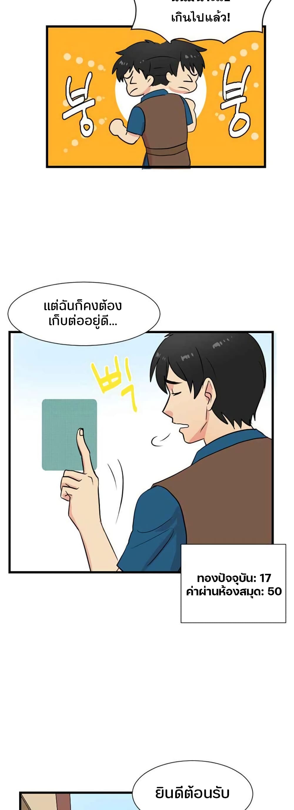 Reader 2 แปลไทย