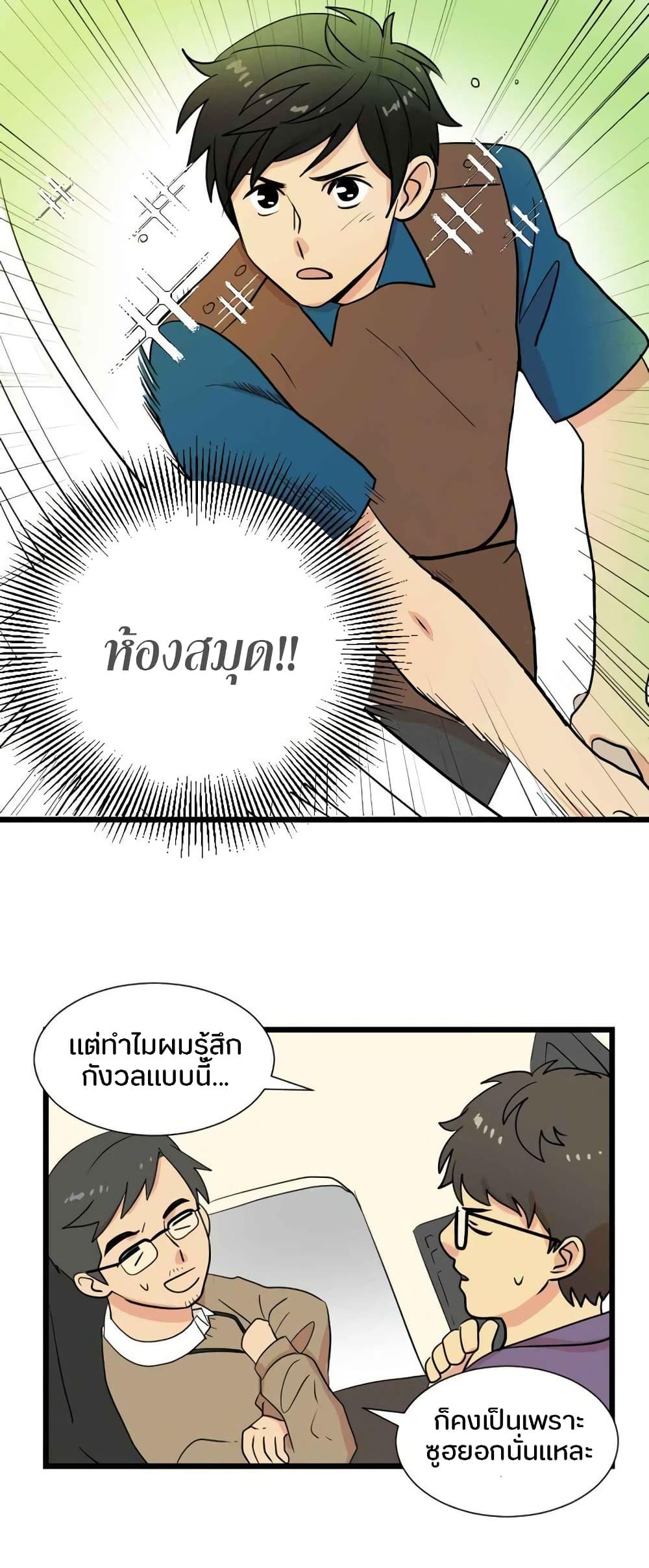 Reader 6 แปลไทย