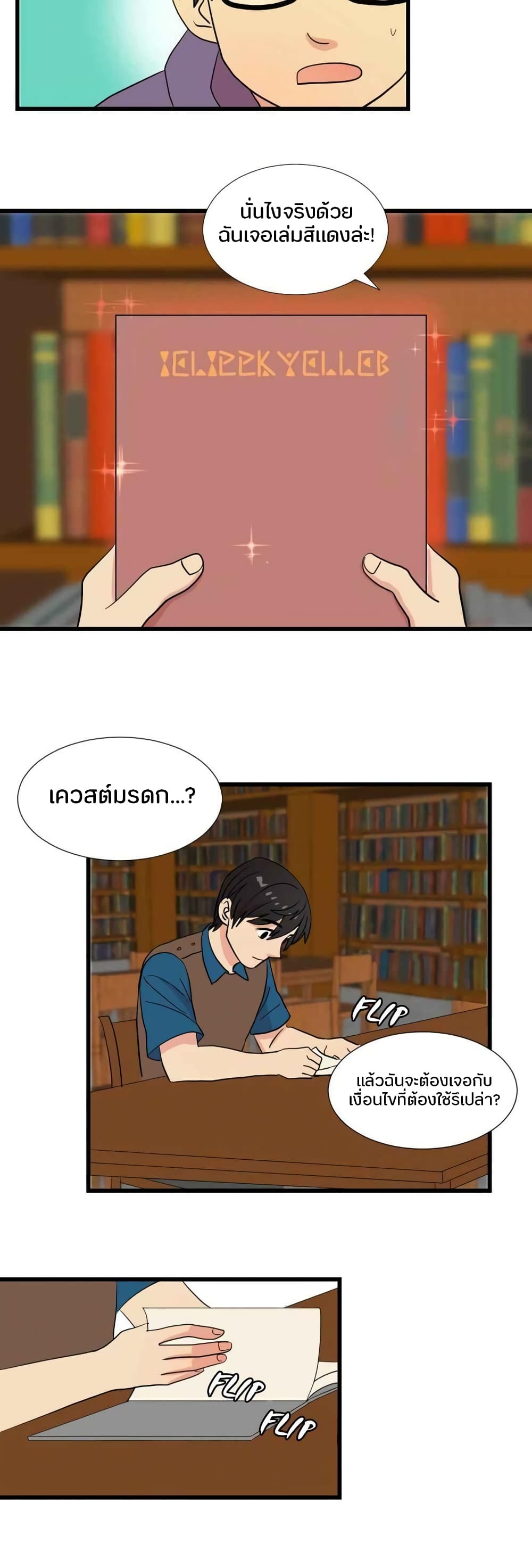 Reader 8 แปลไทย