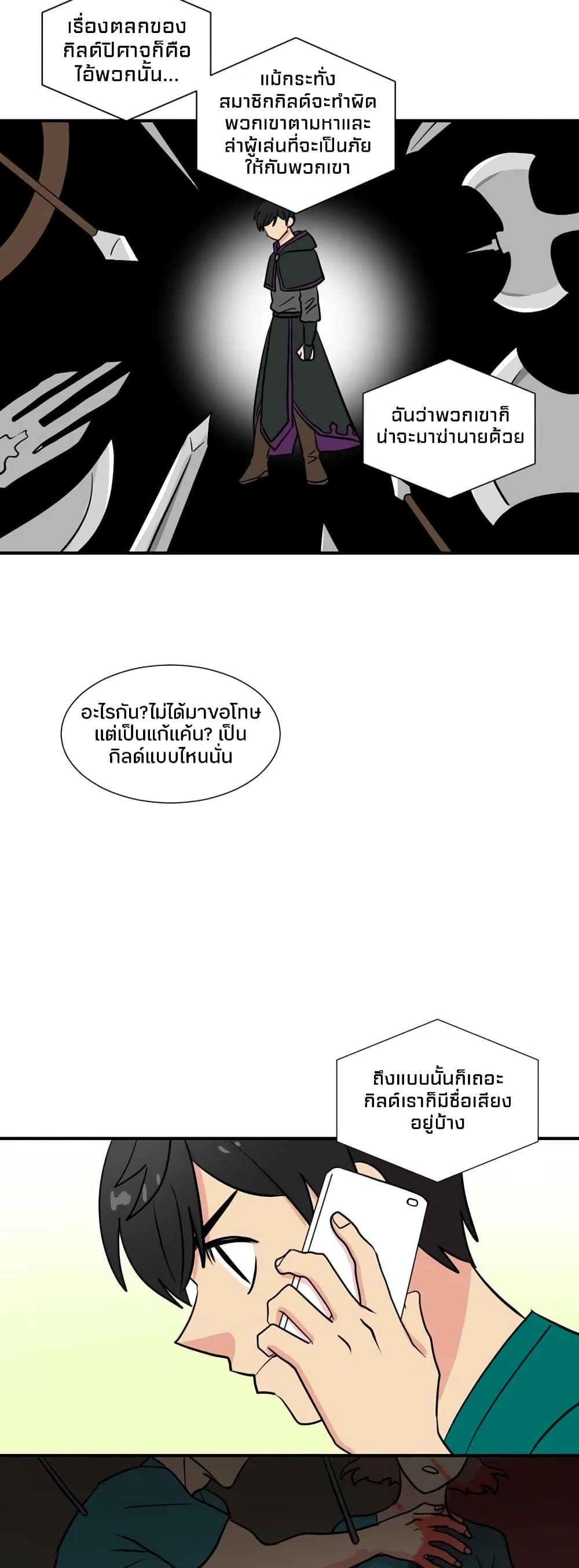 Reader 24 แปลไทย