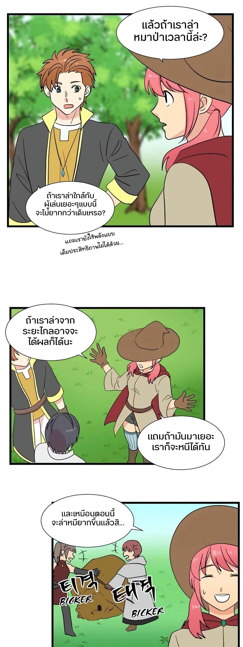 Reader 14 แปลไทย