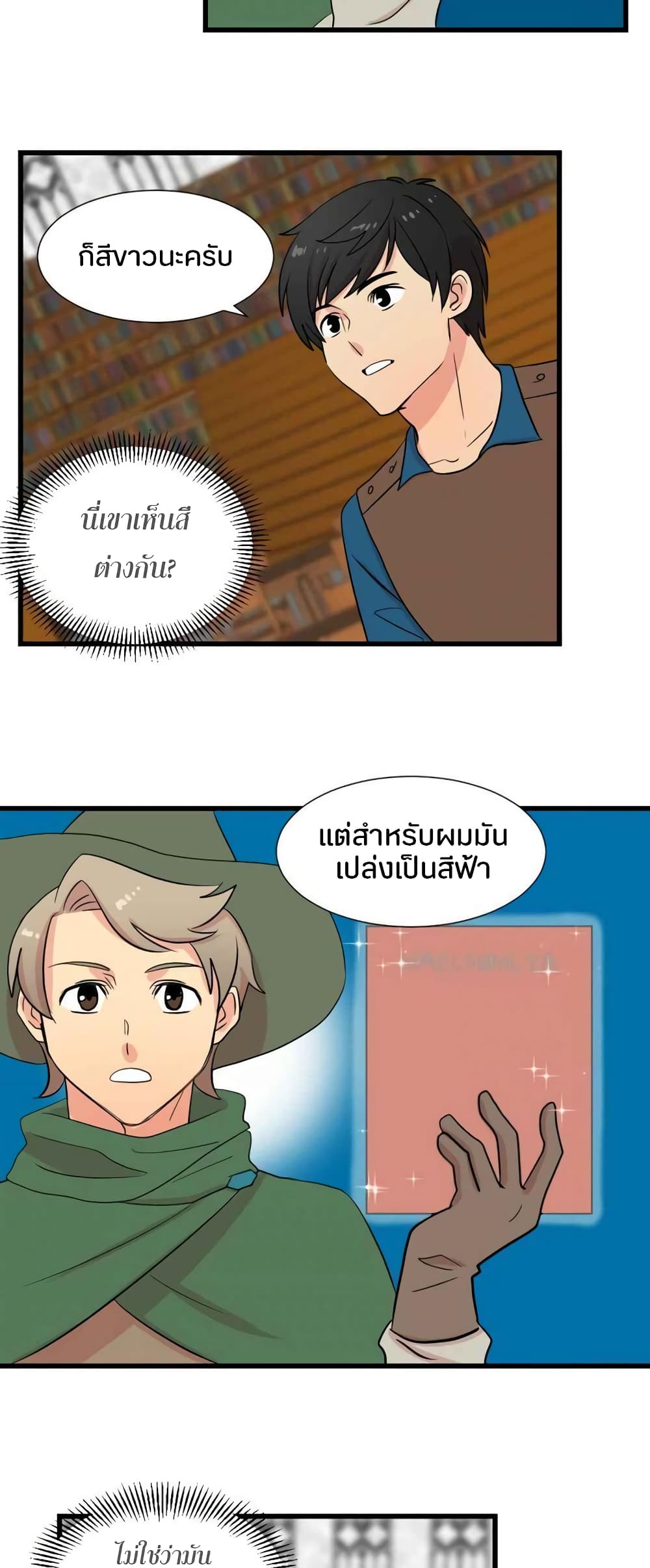 Reader 10 แปลไทย