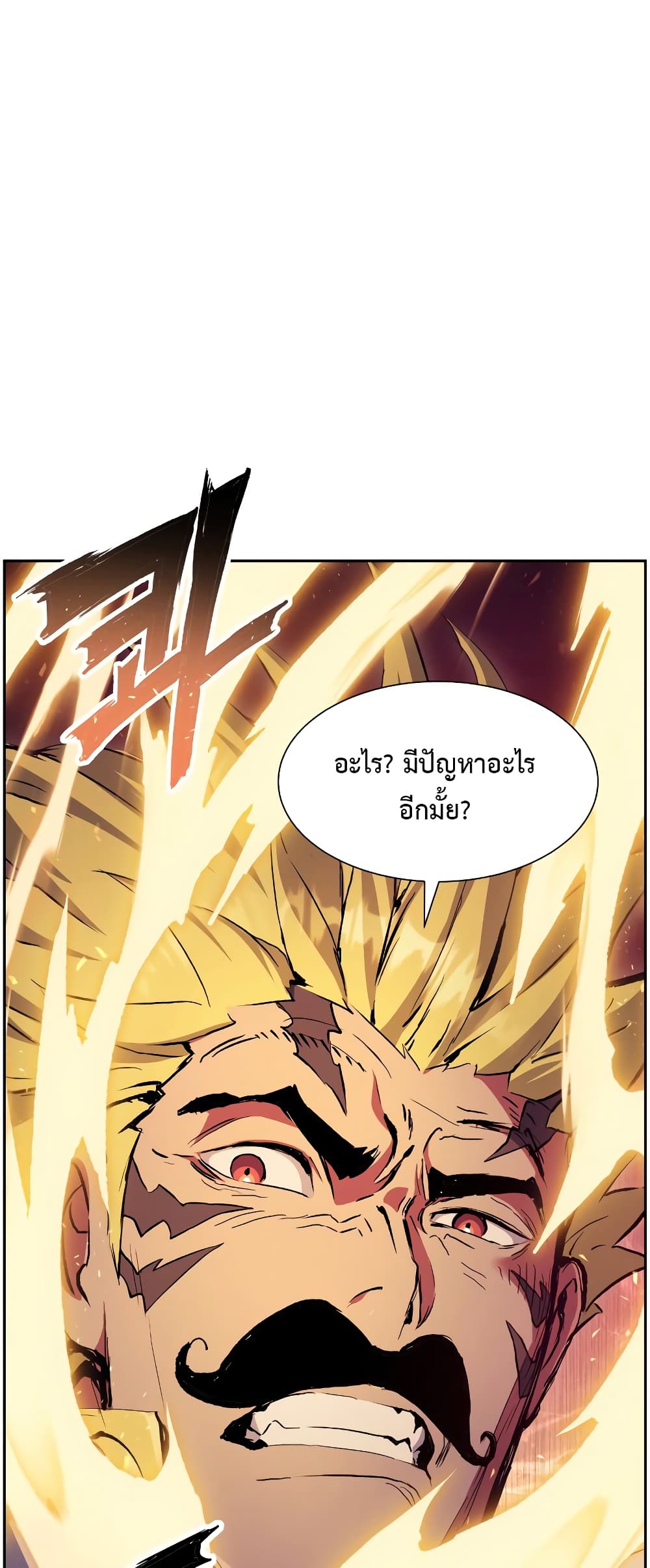 Return of the Broken Constellation 53 แปลไทย