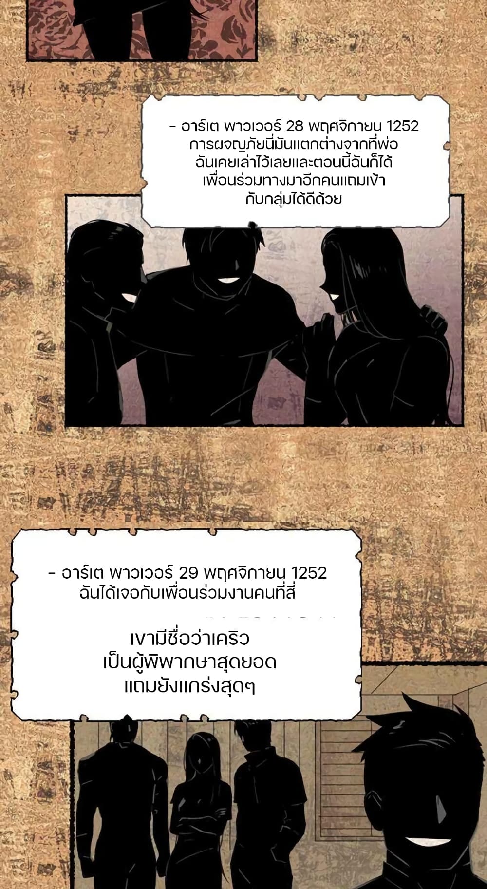 Reader 4 แปลไทย