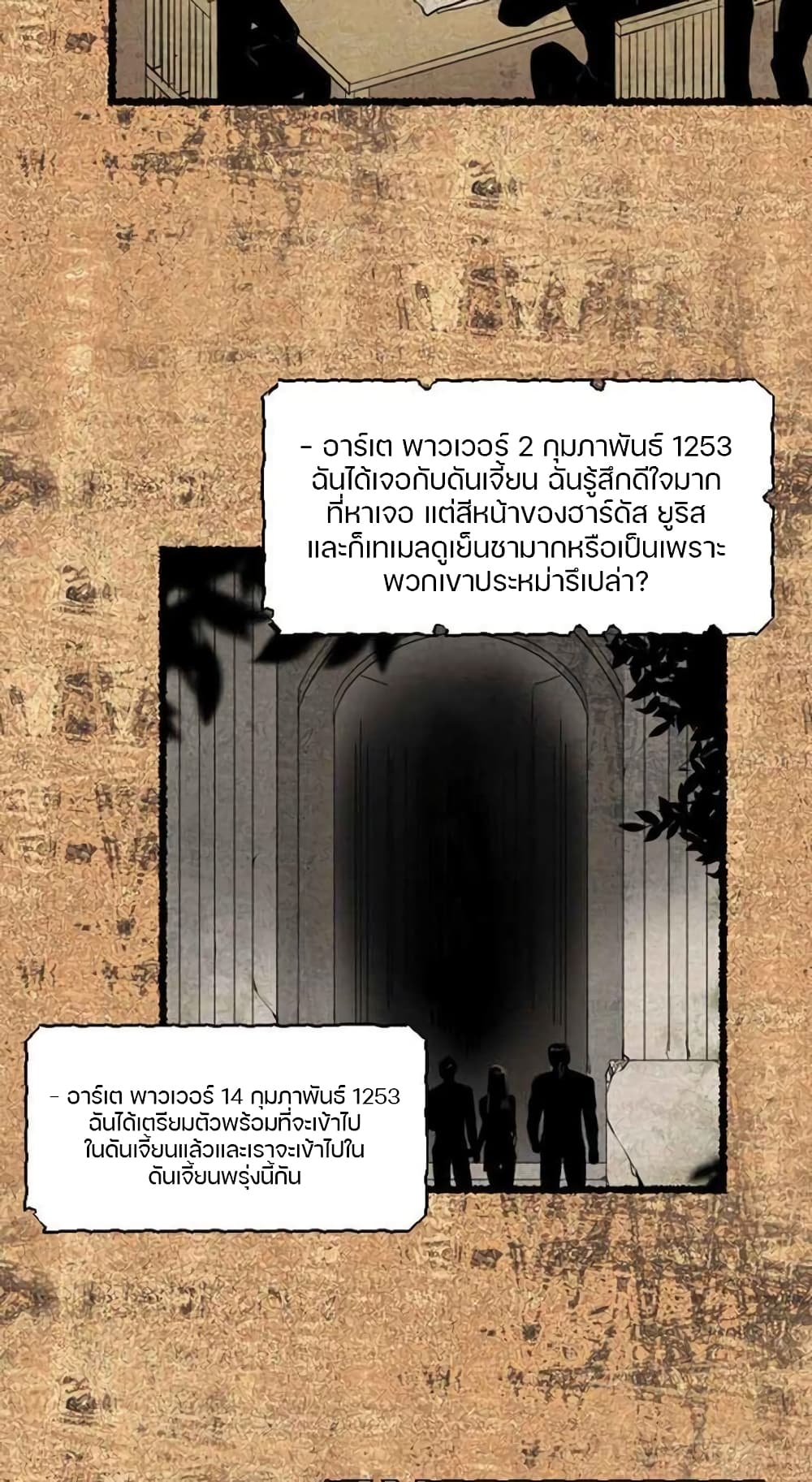 Reader 4 แปลไทย