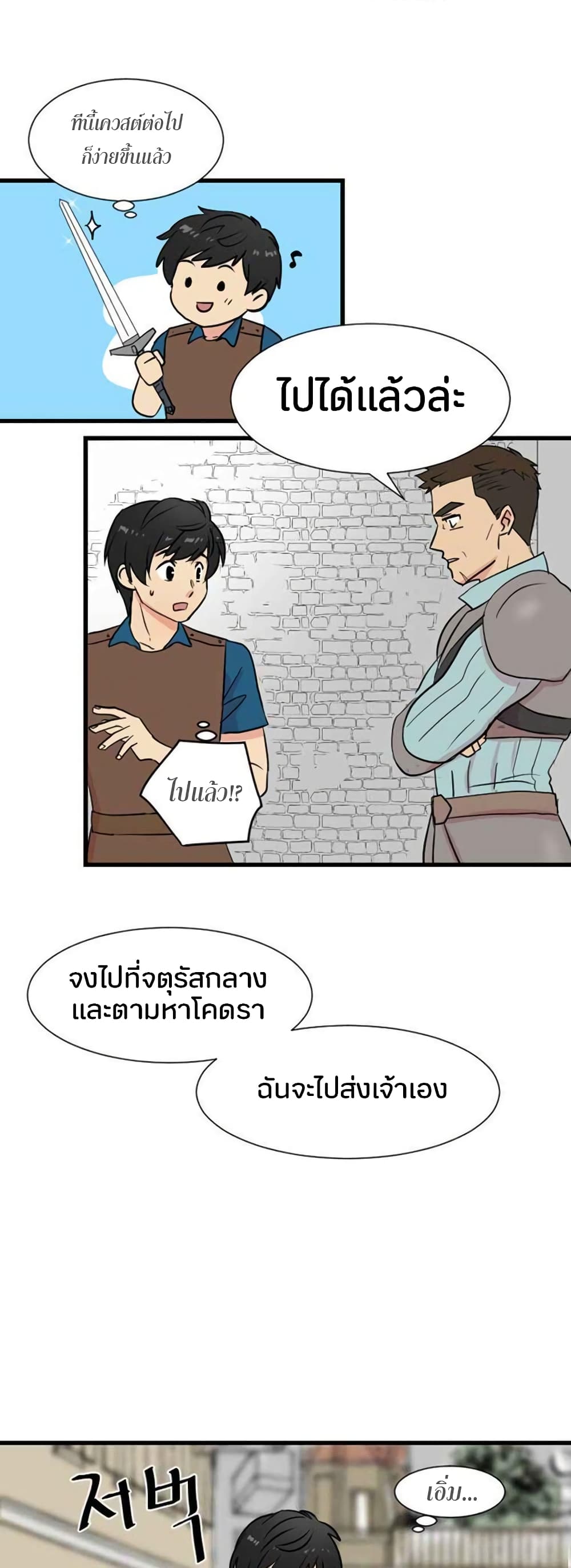 Reader 2 แปลไทย