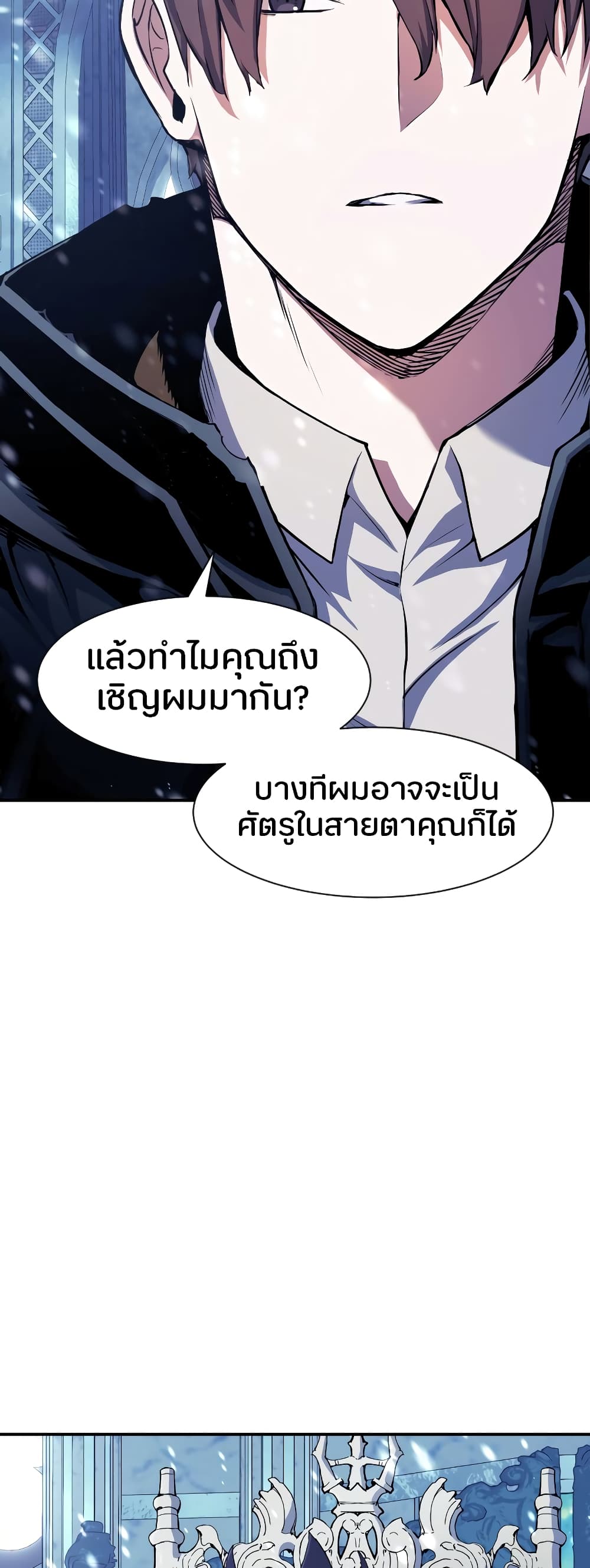 Return of the Broken Constellation 71 แปลไทย