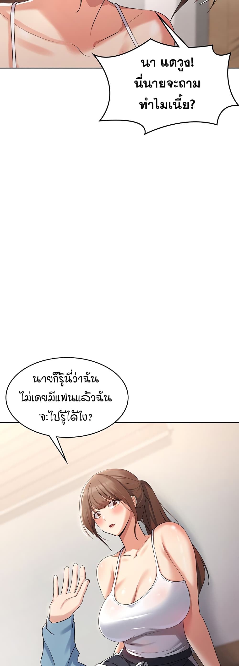 Sexy Man And Woman 2 แปลไทย