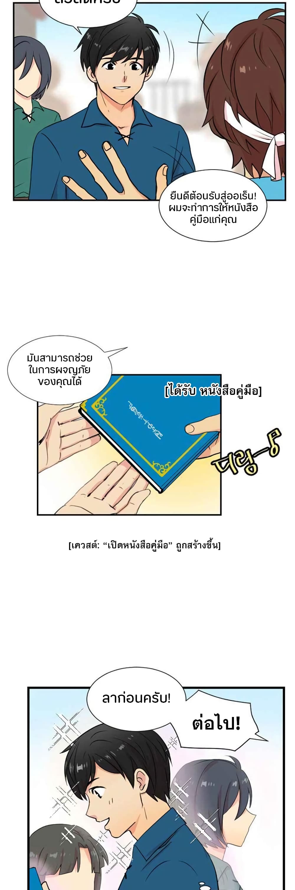 Reader 1 แปลไทย