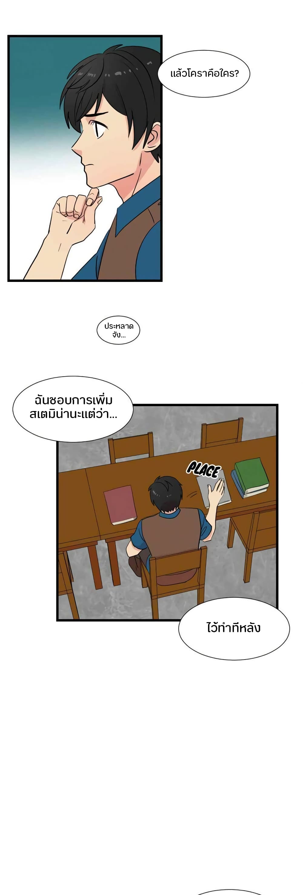 Reader 8 แปลไทย