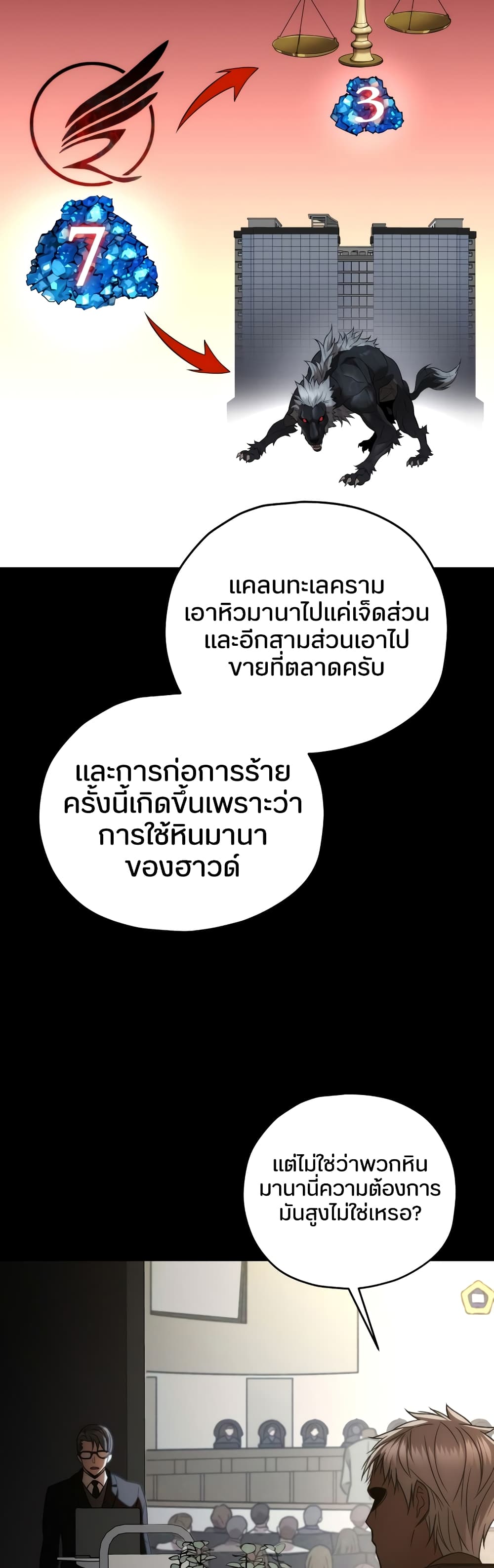 RE: Life Player 36 แปลไทย