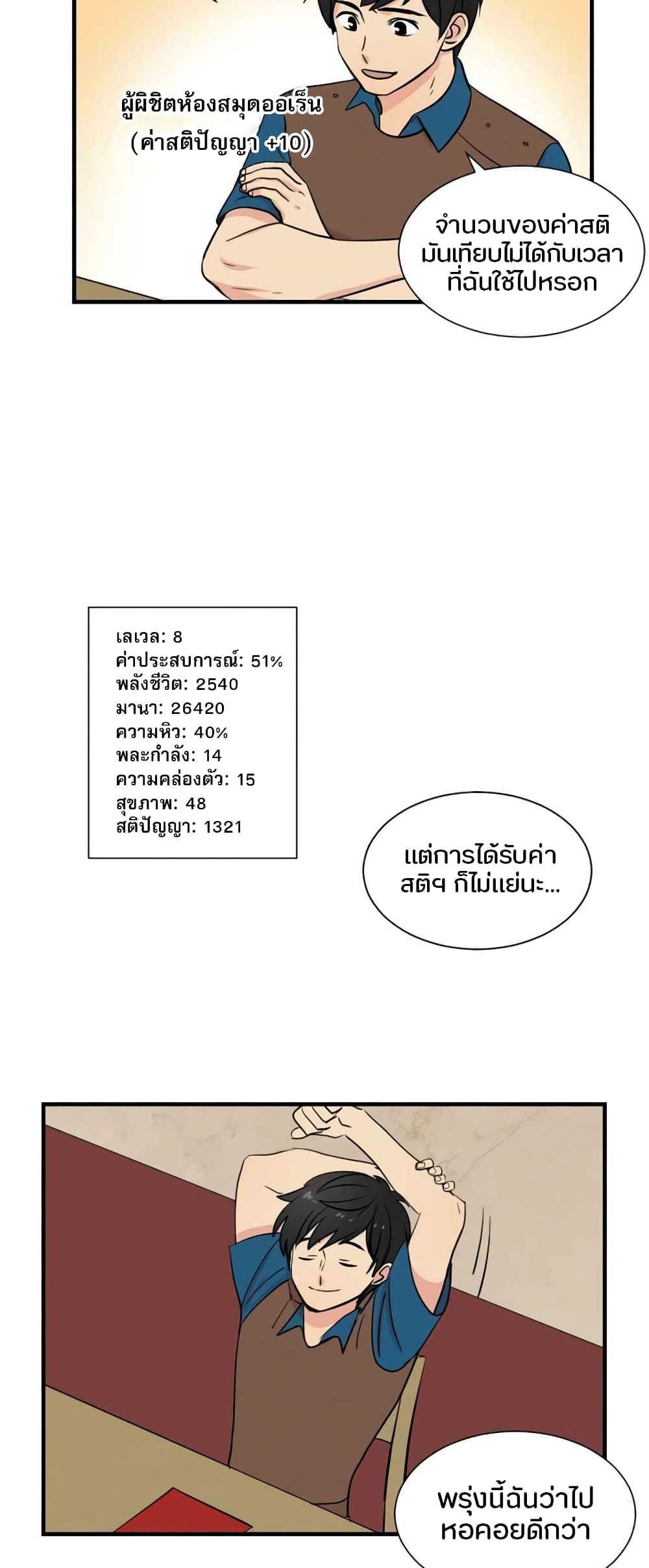 Reader 6 แปลไทย