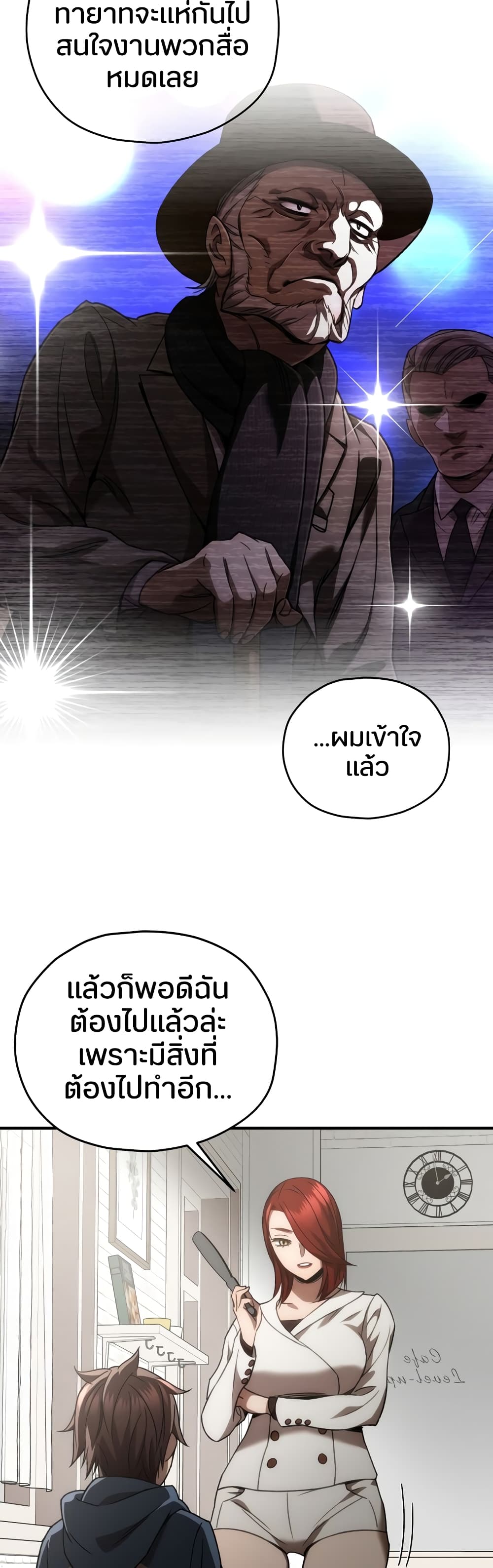 RE: Life Player 36 แปลไทย