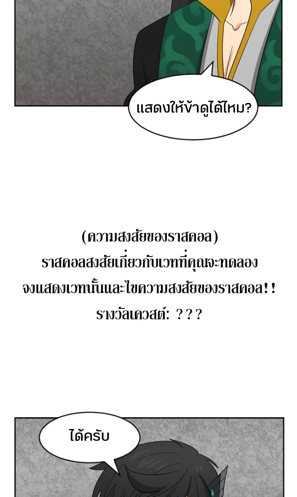 Reader 144 แปลไทย