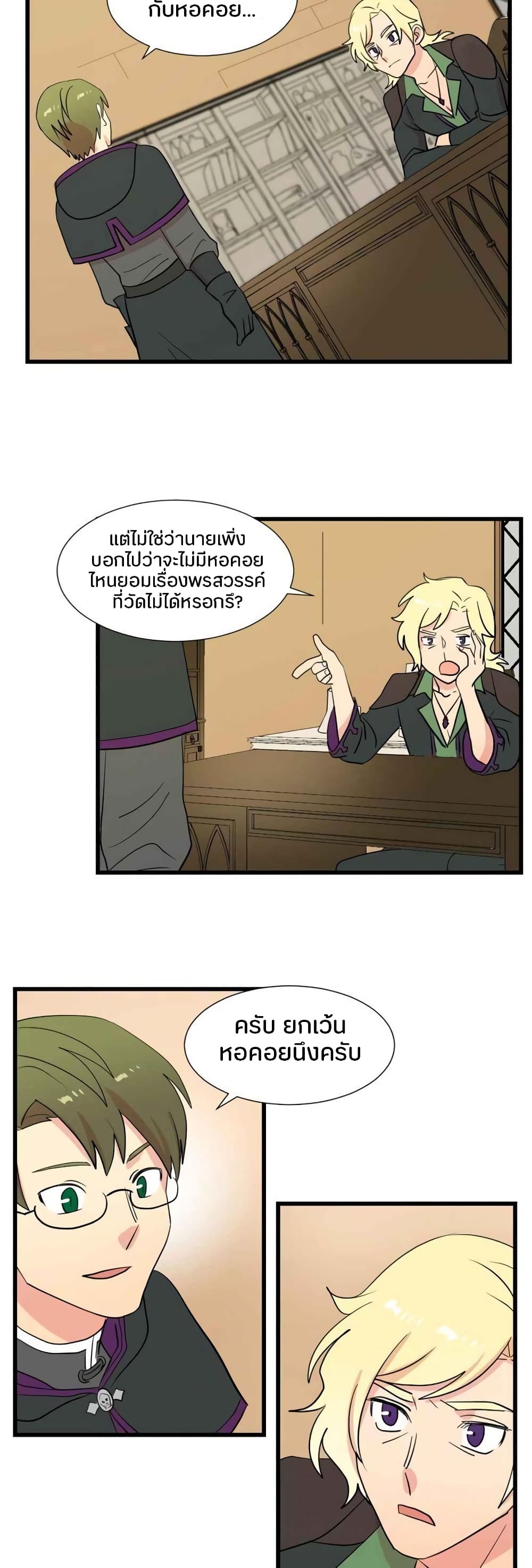 Reader 8 แปลไทย