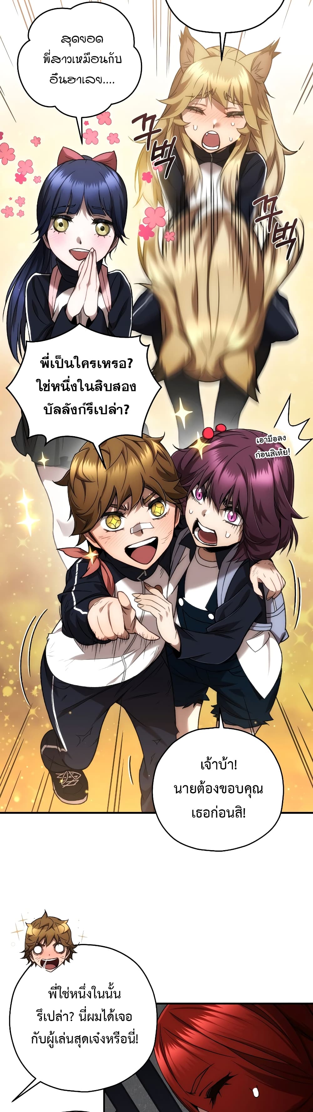 RE: Life Player 27 แปลไทย