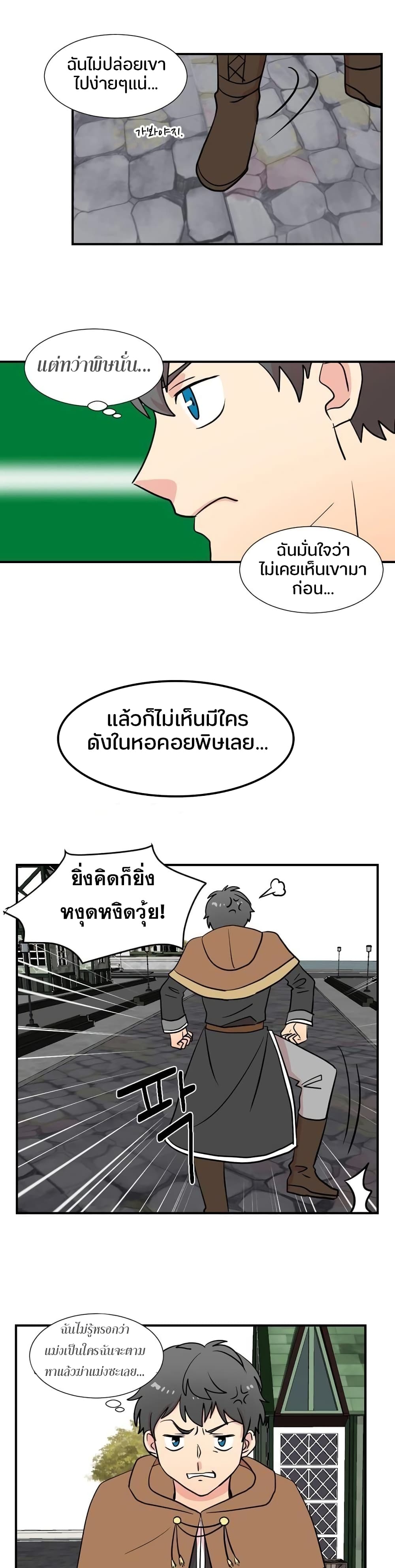 Reader 17 แปลไทย