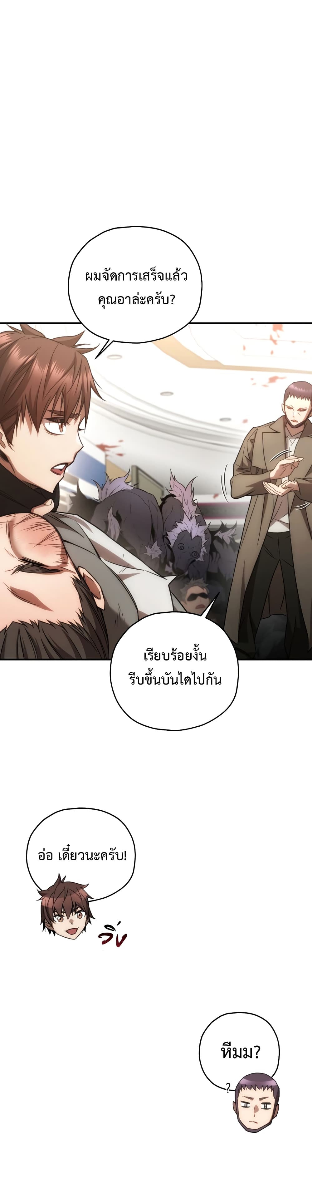 RE: Life Player 32 แปลไทย