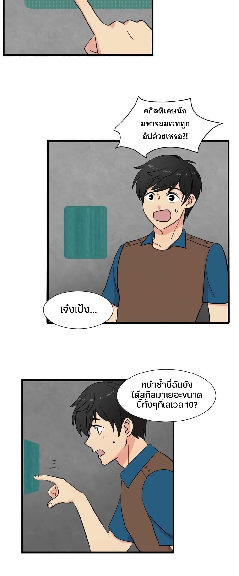 Reader 10 แปลไทย