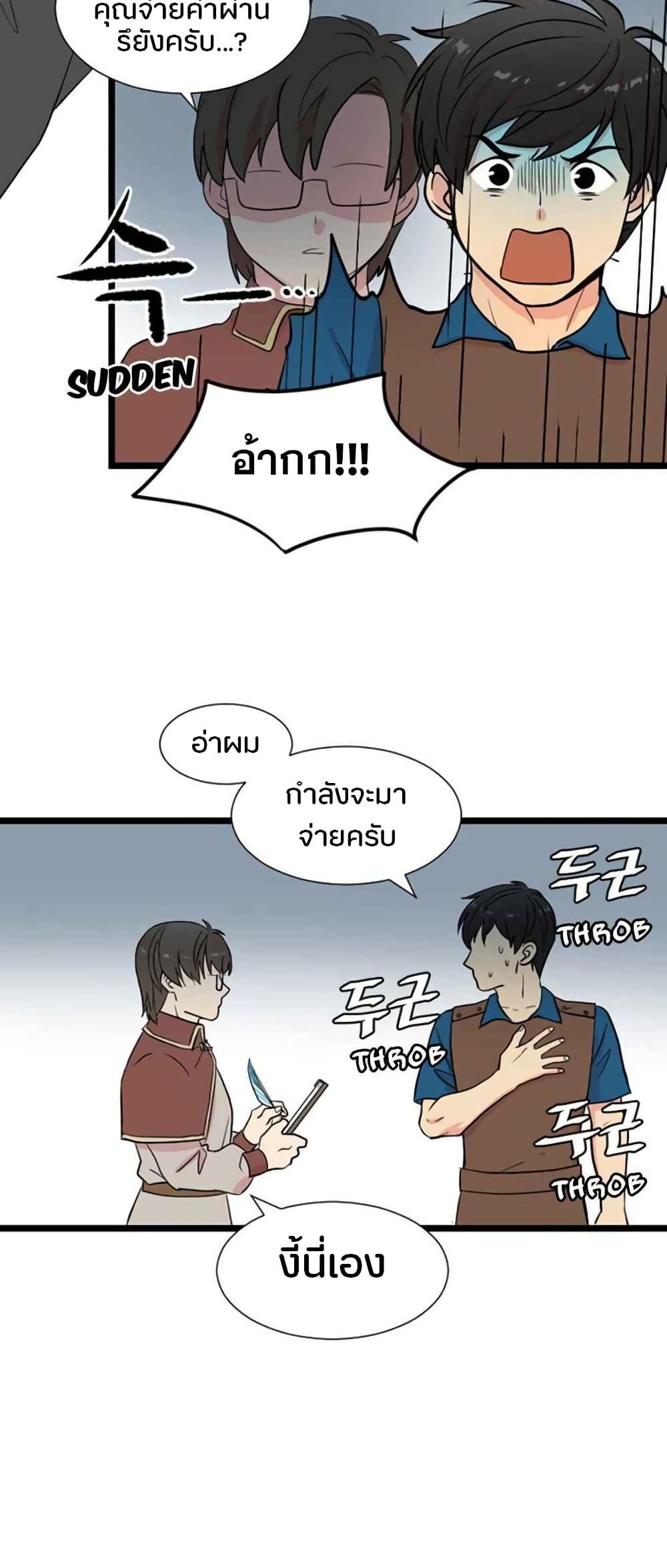 Reader 3 แปลไทย