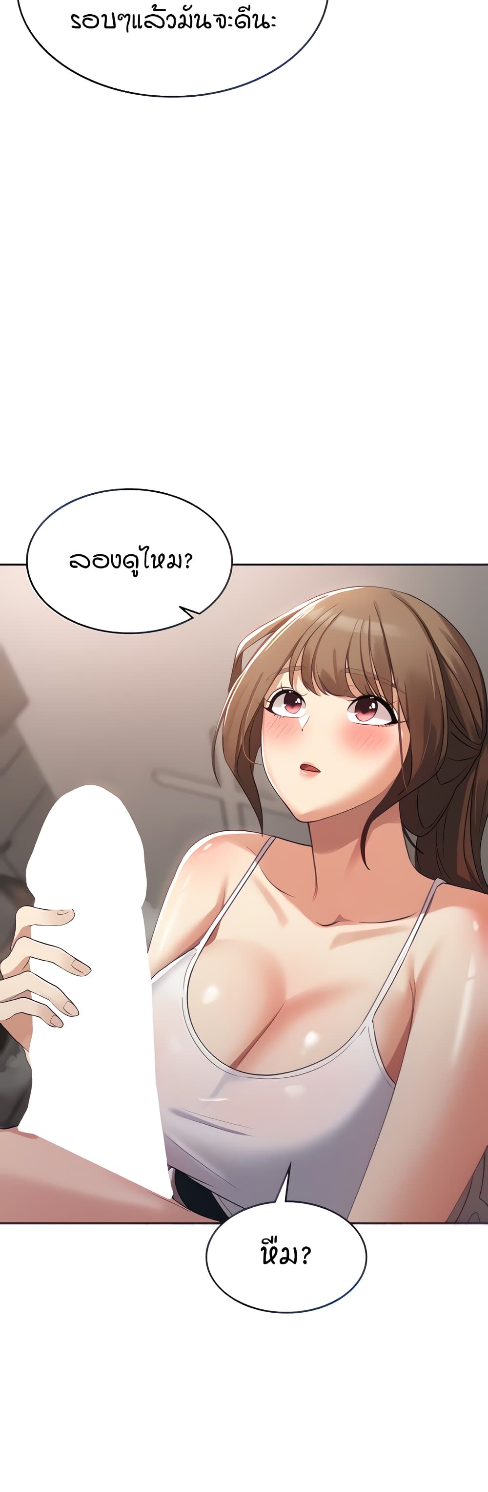 Sexy Man And Woman 3 แปลไทย