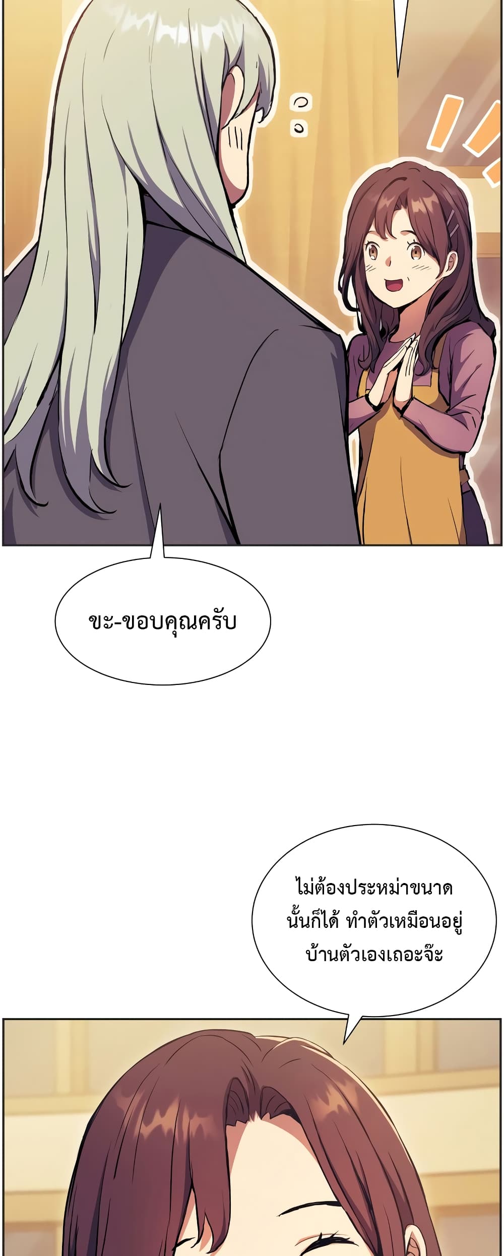 Return of the Broken Constellation 57 แปลไทย