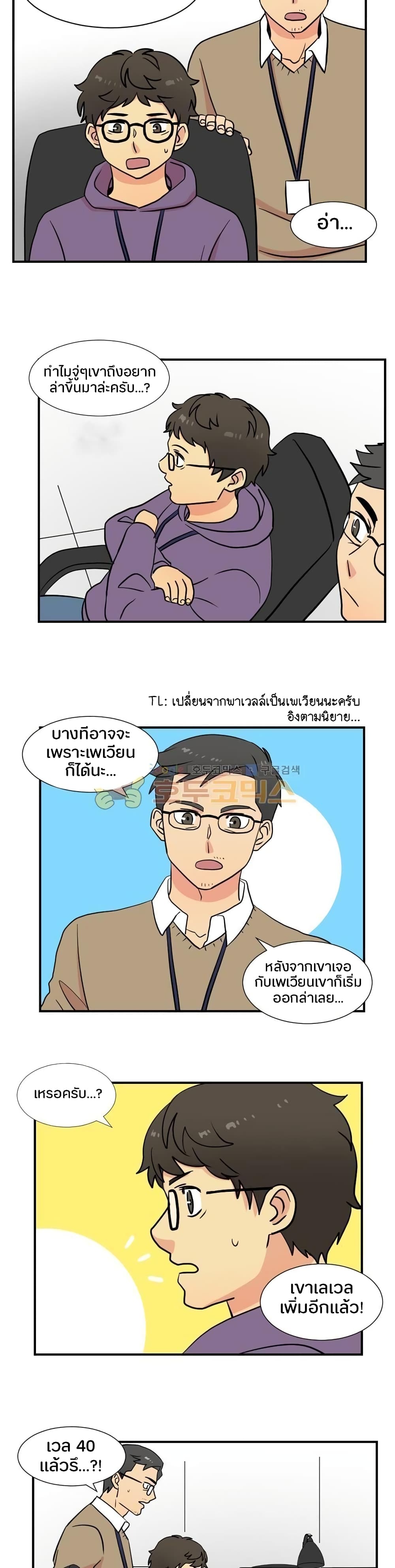 Reader 17 แปลไทย