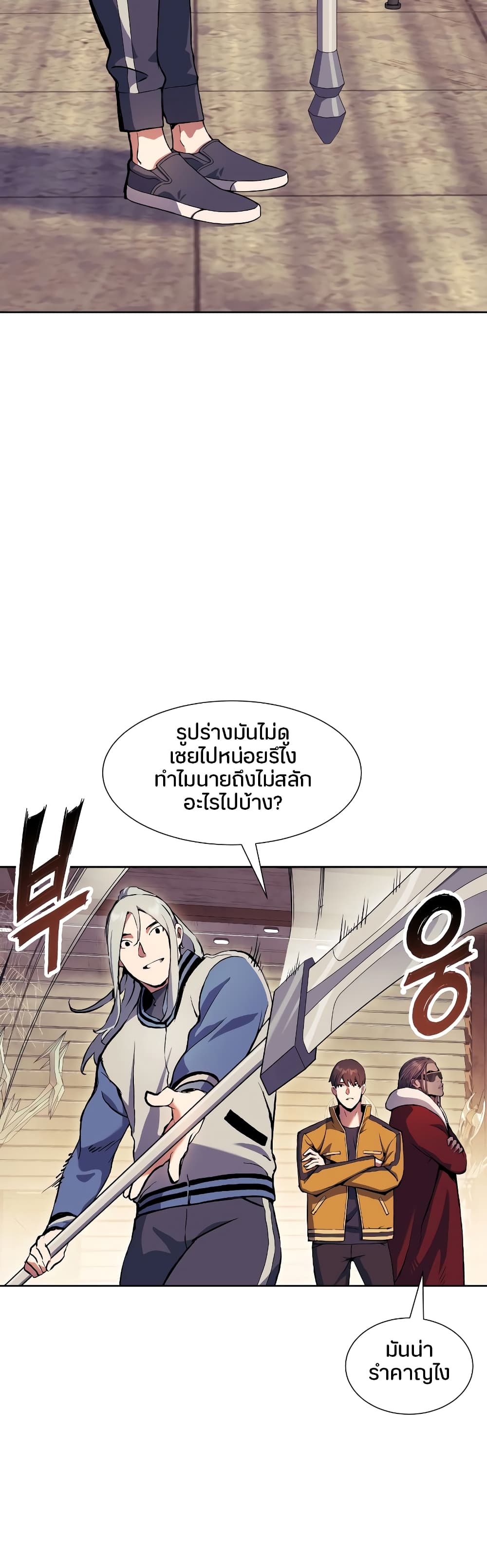 Return of the Broken Constellation 65 แปลไทย