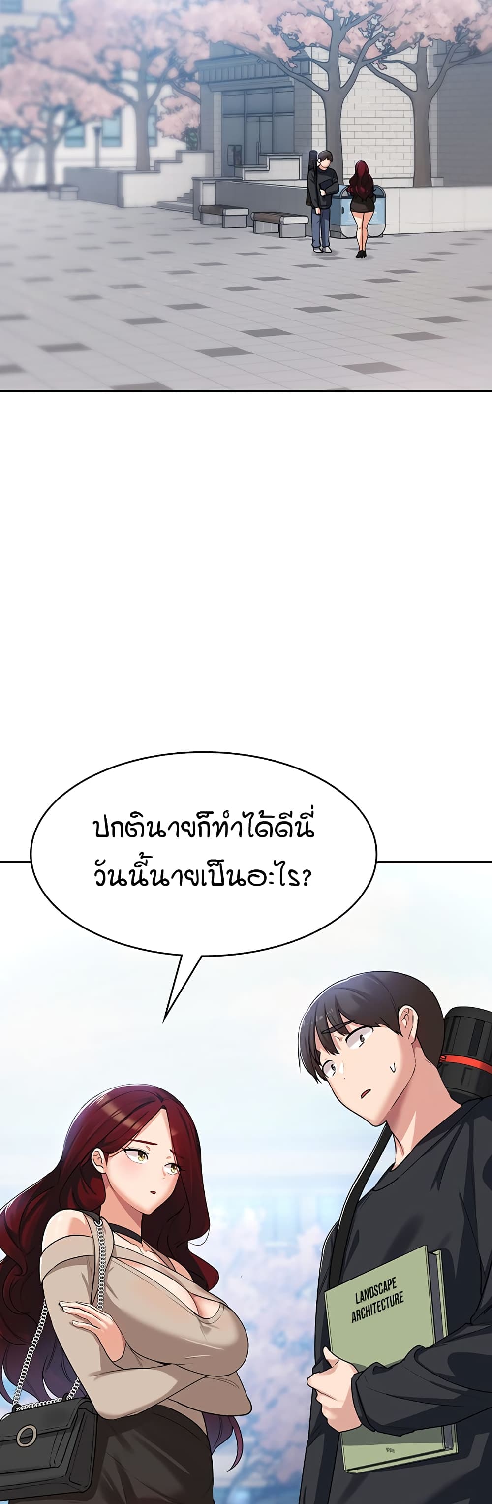 Sexy Man And Woman 3 แปลไทย