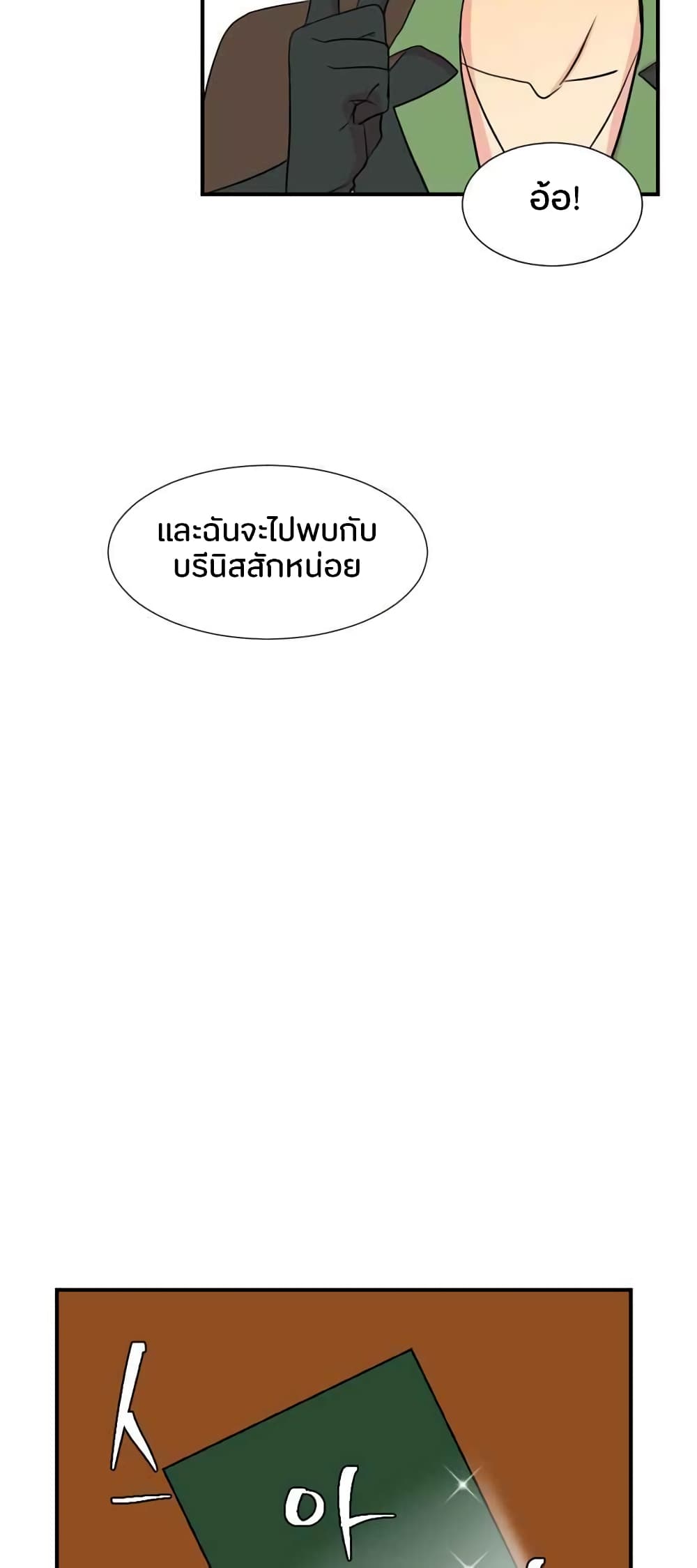 Reader 16 แปลไทย