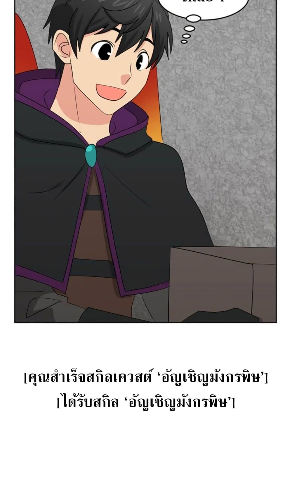 Reader 144 แปลไทย