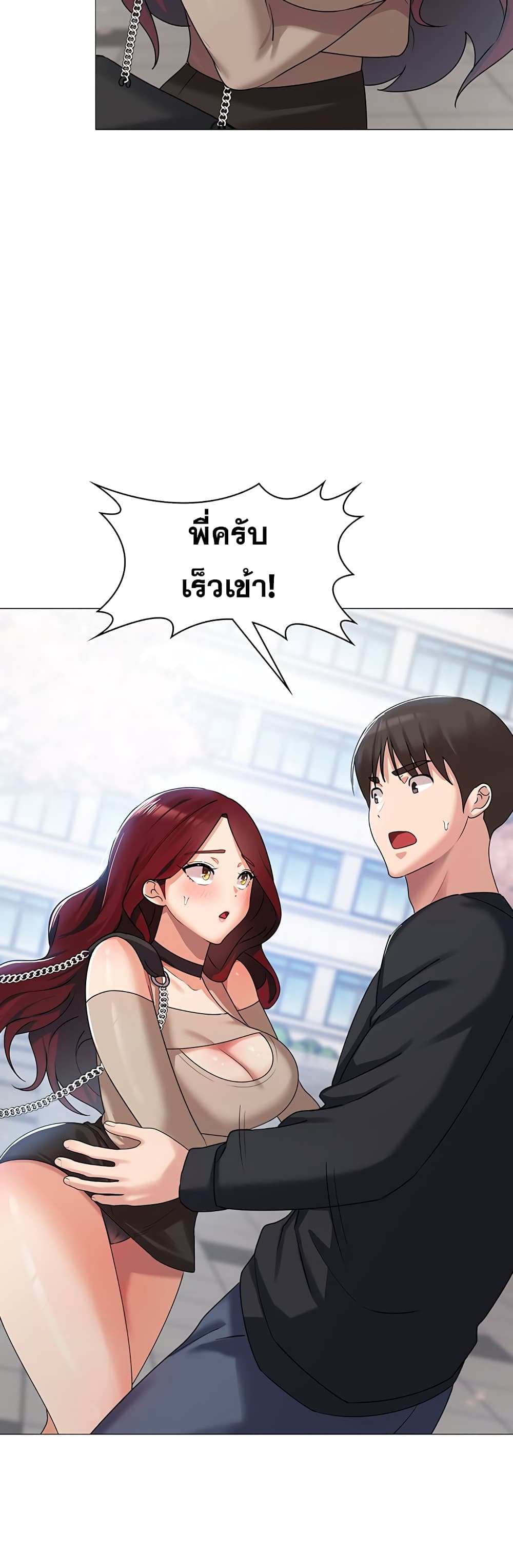 Sexy Man And Woman 3 แปลไทย