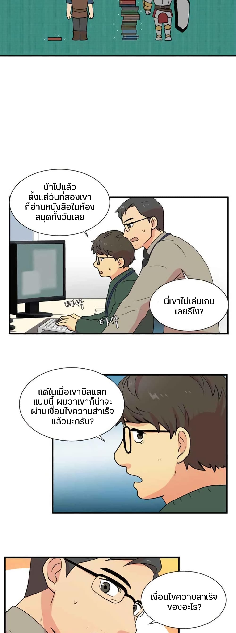 Reader 5 แปลไทย