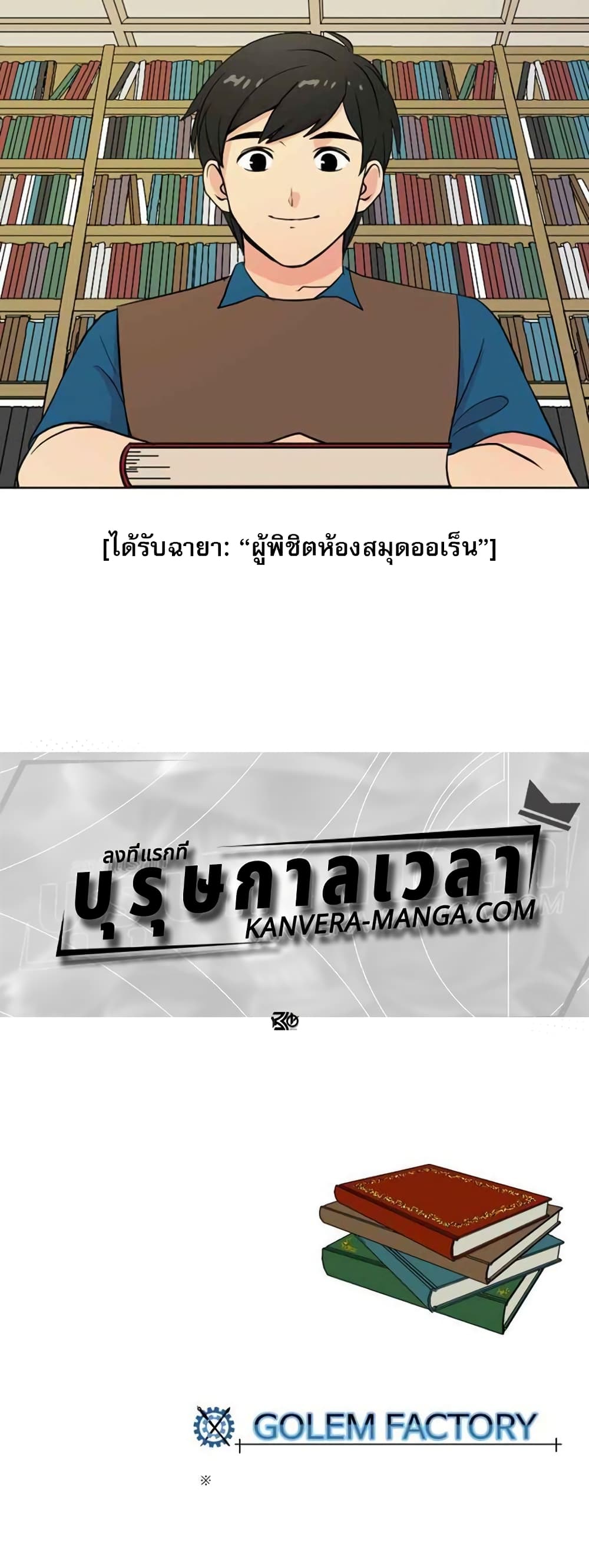 Reader 5 แปลไทย