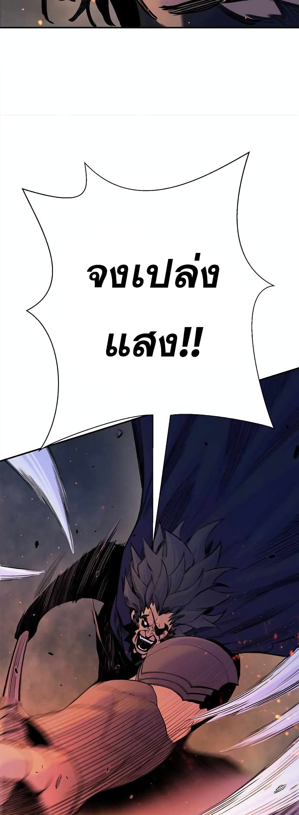 Knight Under Heart 37 แปลไทย