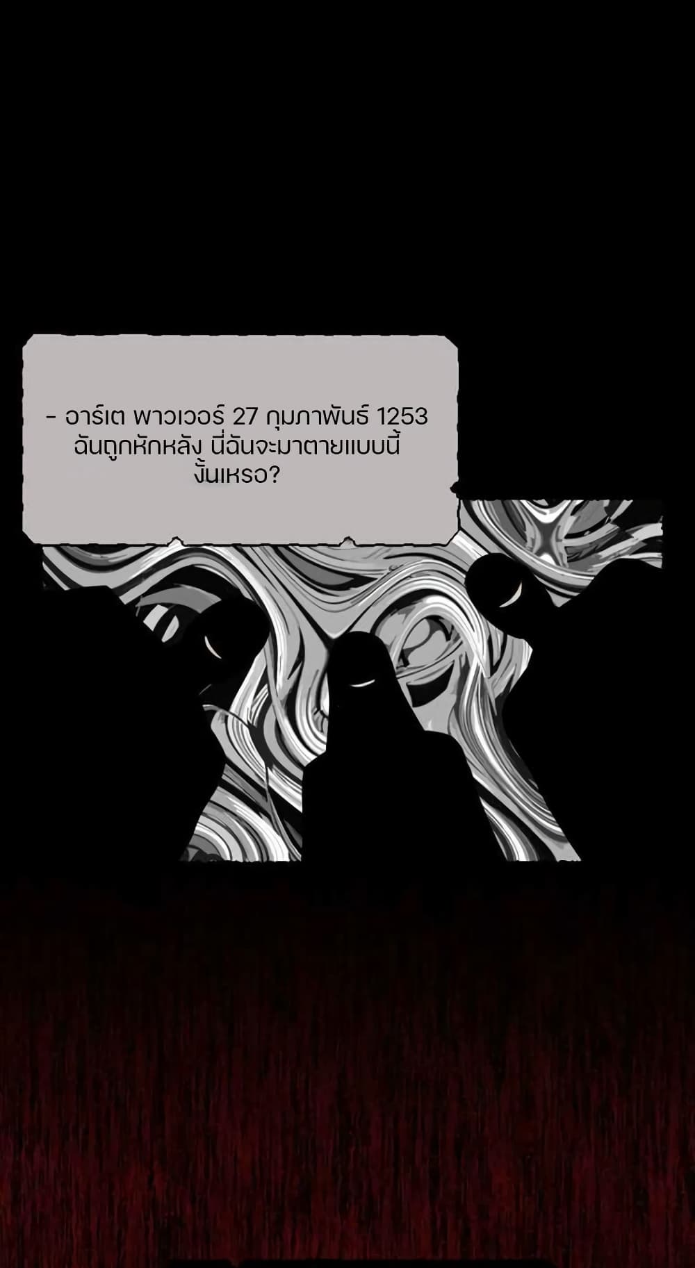 Reader 4 แปลไทย