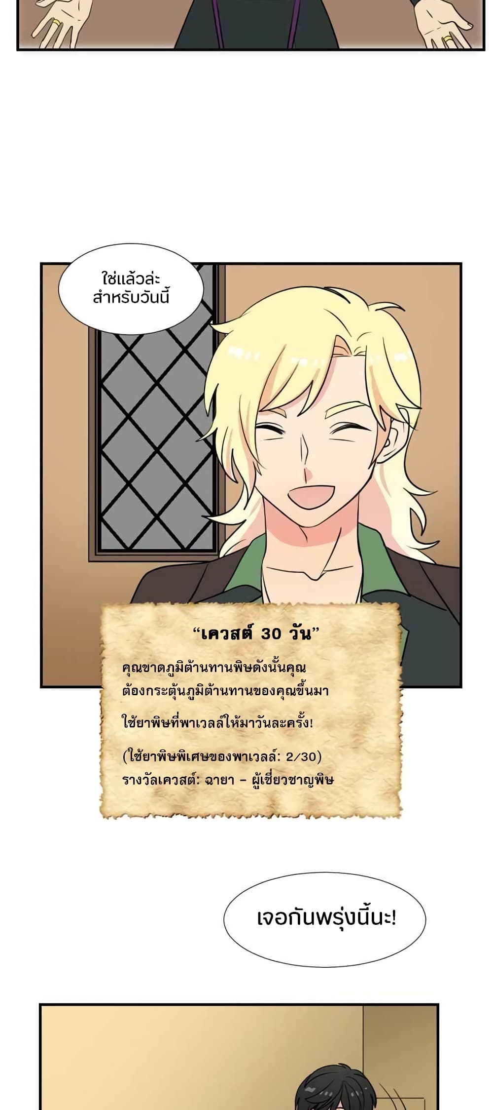 Reader 16 แปลไทย