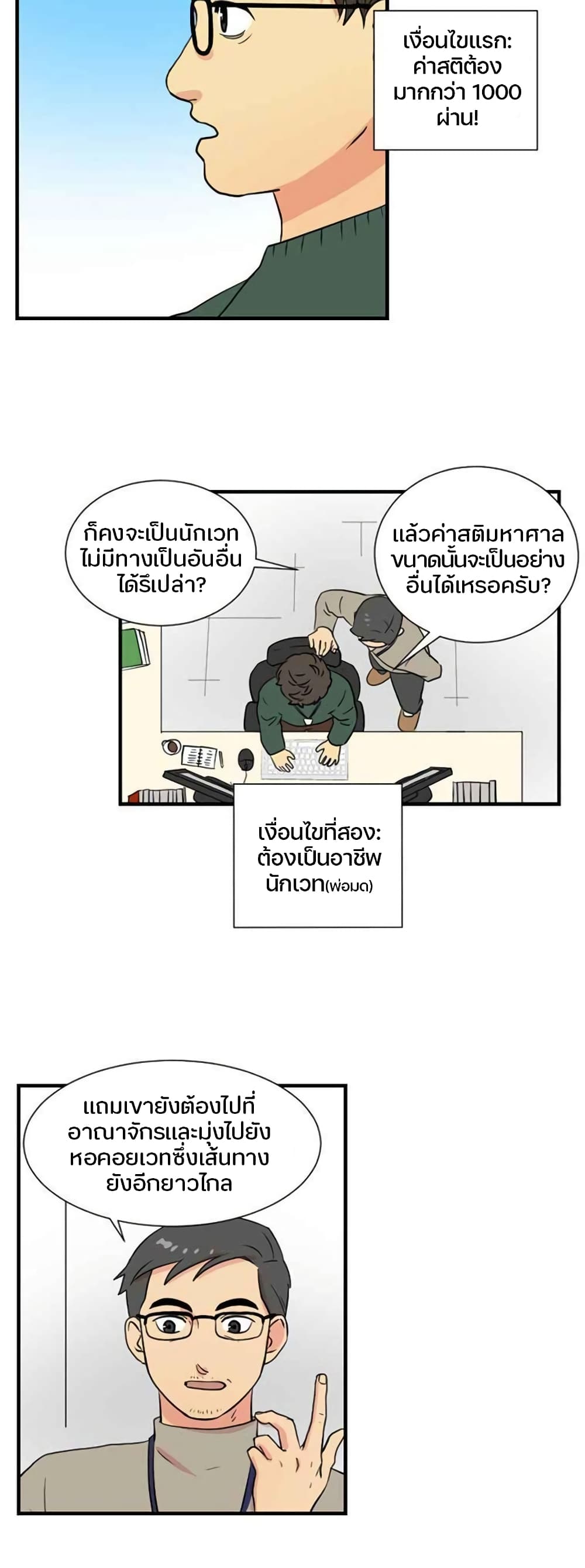 Reader 5 แปลไทย