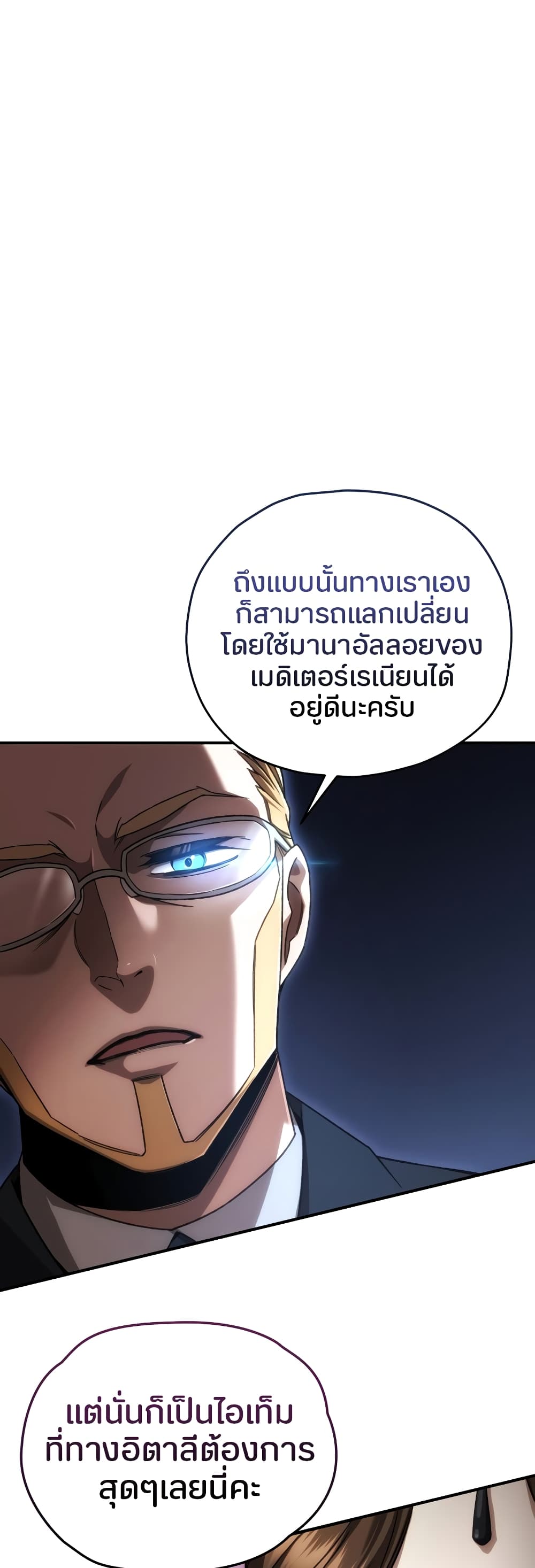 RE: Life Player 41 แปลไทย