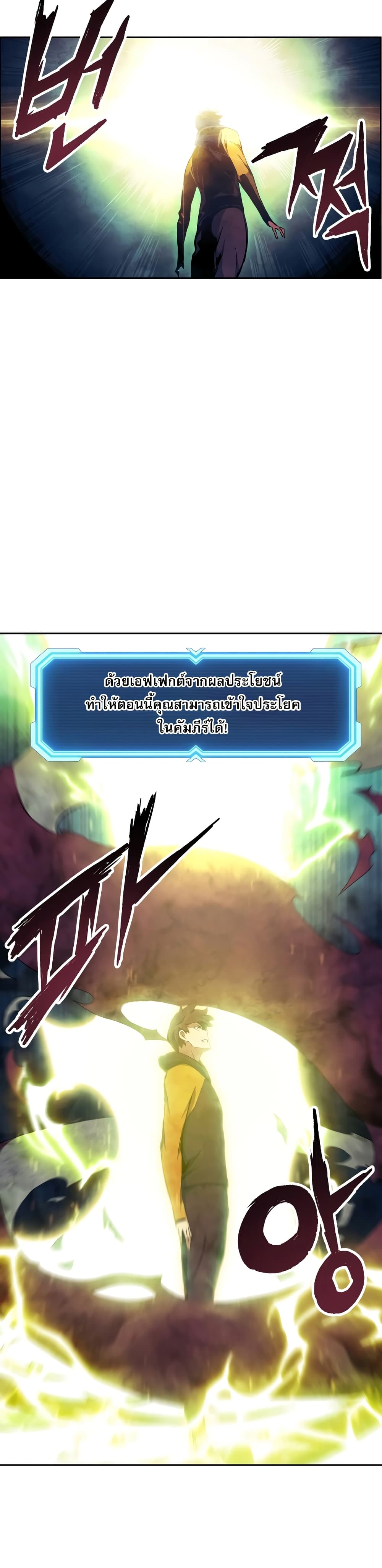 Return of the Broken Constellation 60 แปลไทย