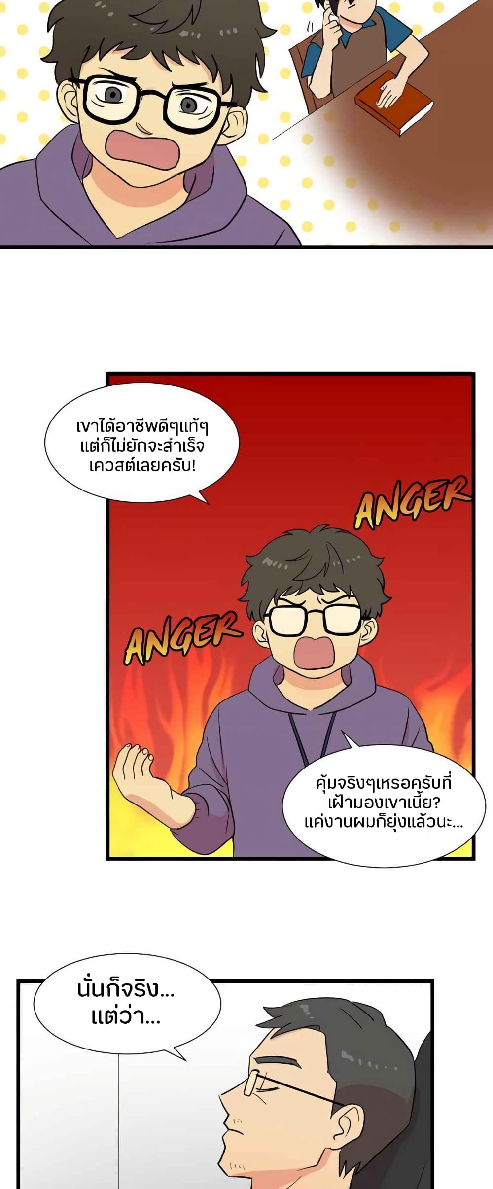 Reader 10 แปลไทย