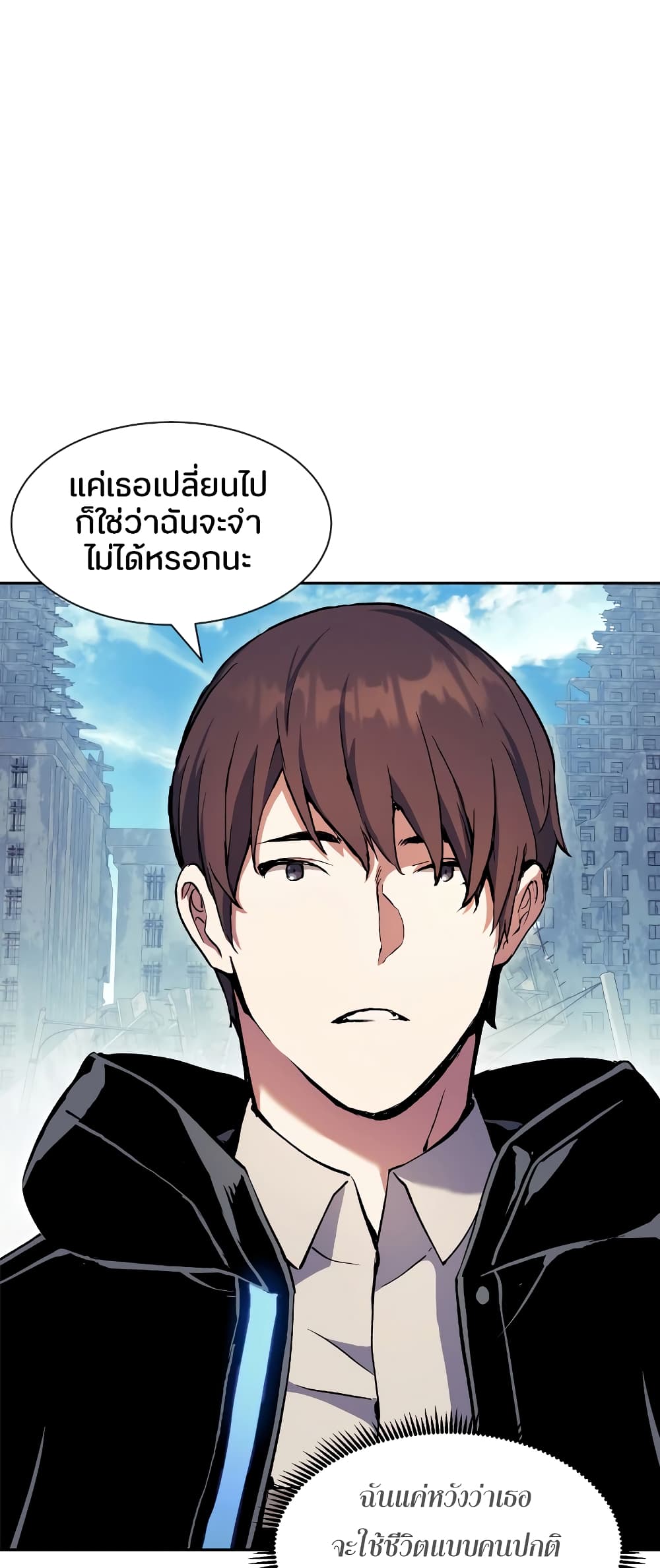 Return of the Broken Constellation 66 แปลไทย