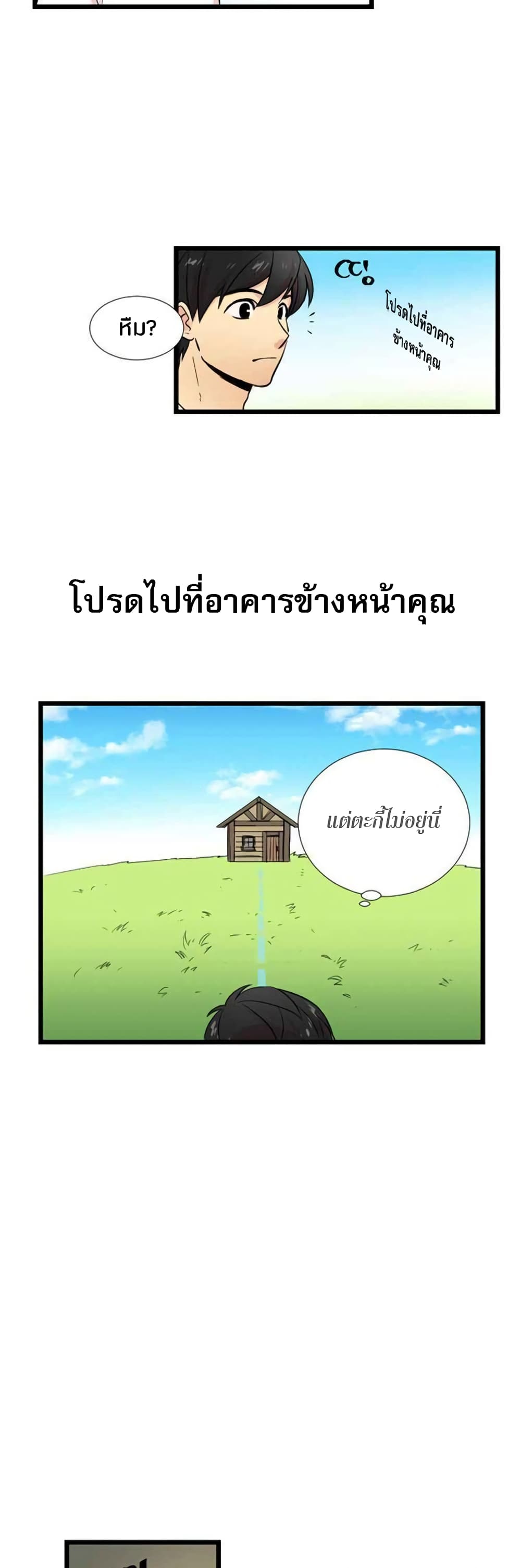 Reader 1 แปลไทย