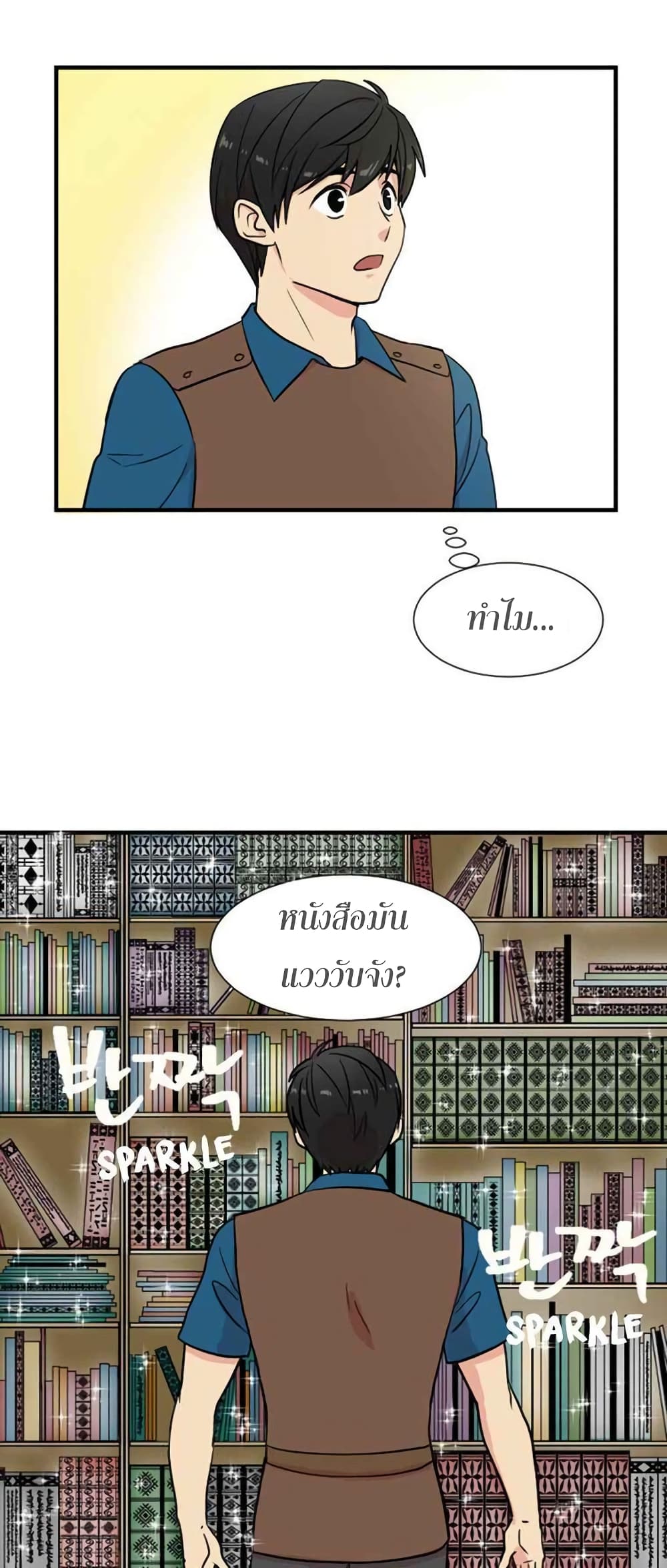 Reader 3 แปลไทย