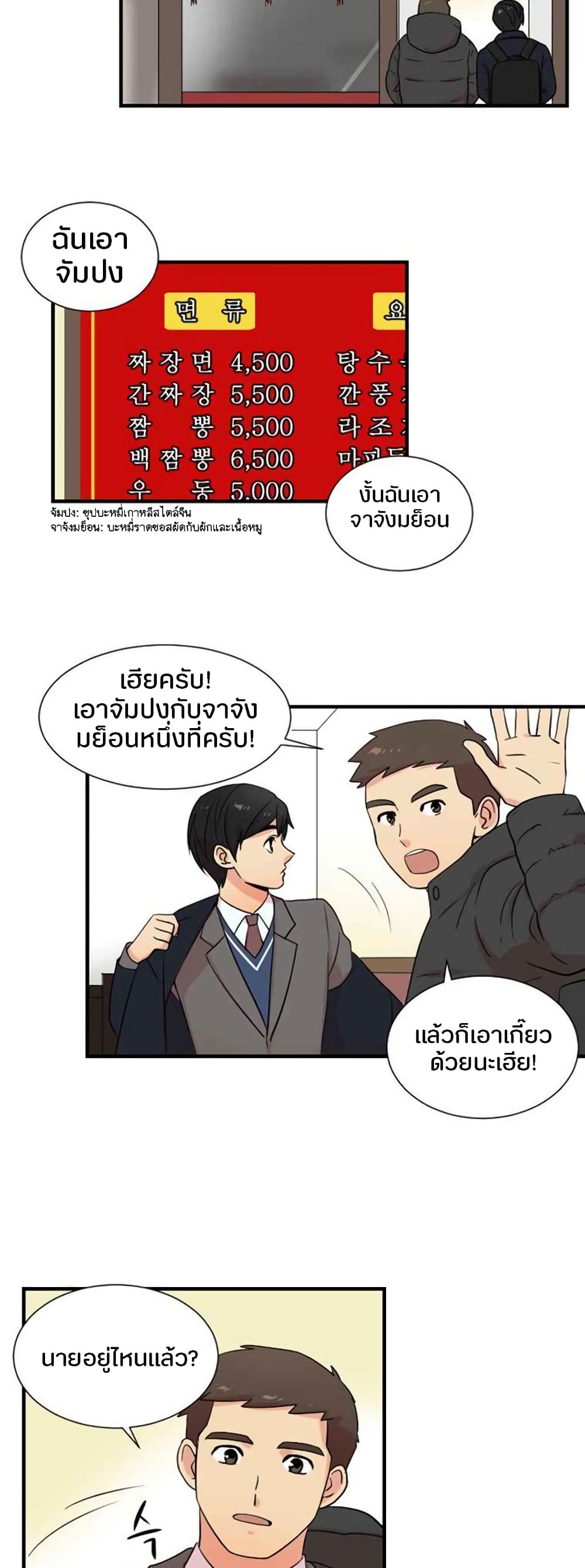 Reader 5 แปลไทย