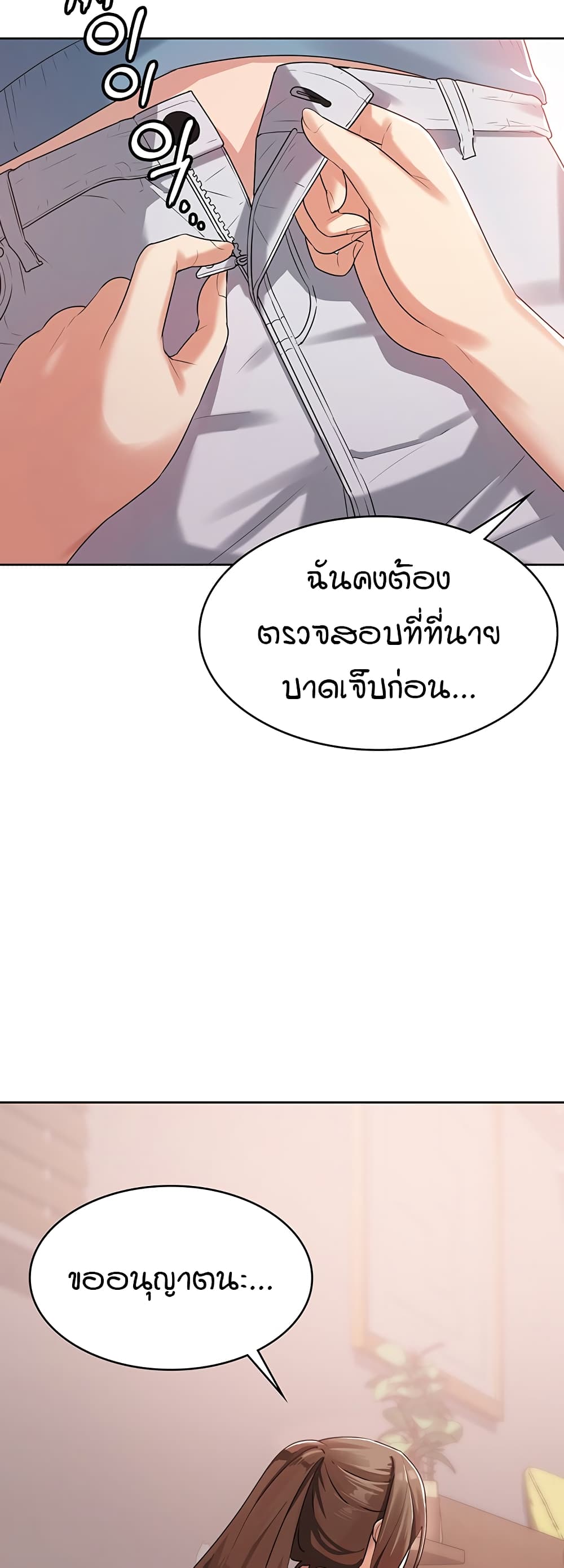 Sexy Man And Woman 2 แปลไทย