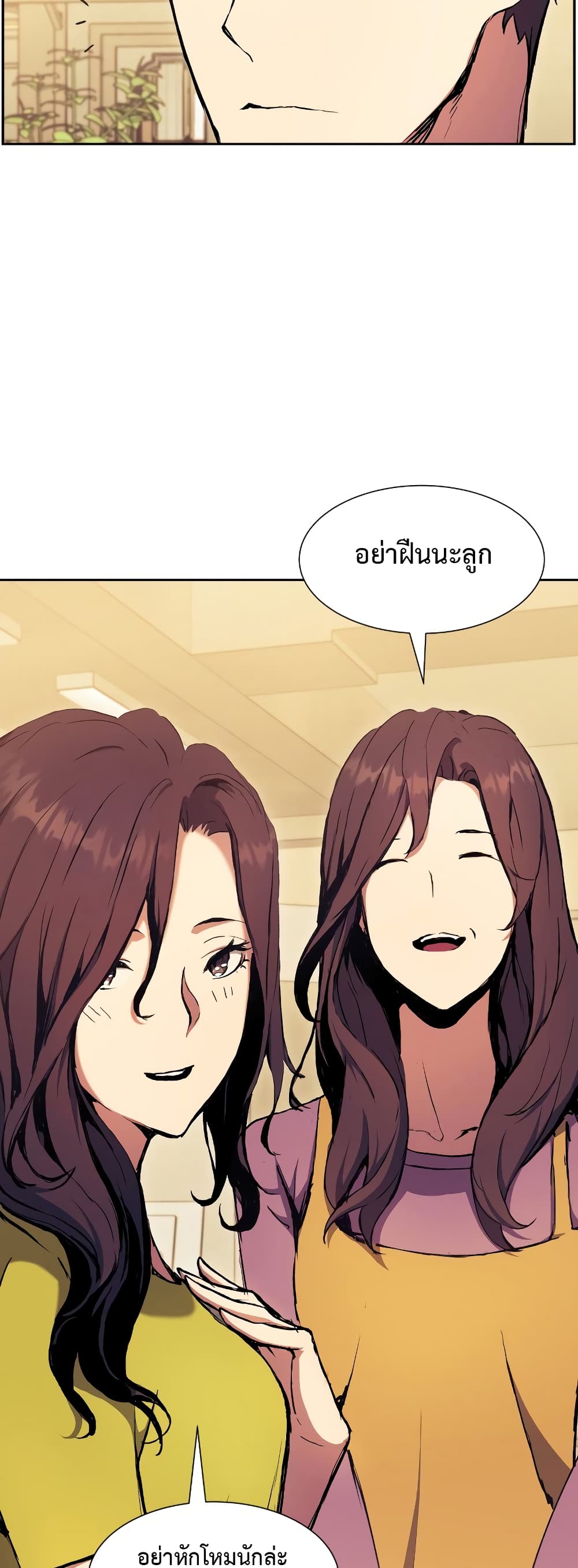 Return of the Broken Constellation 58 แปลไทย