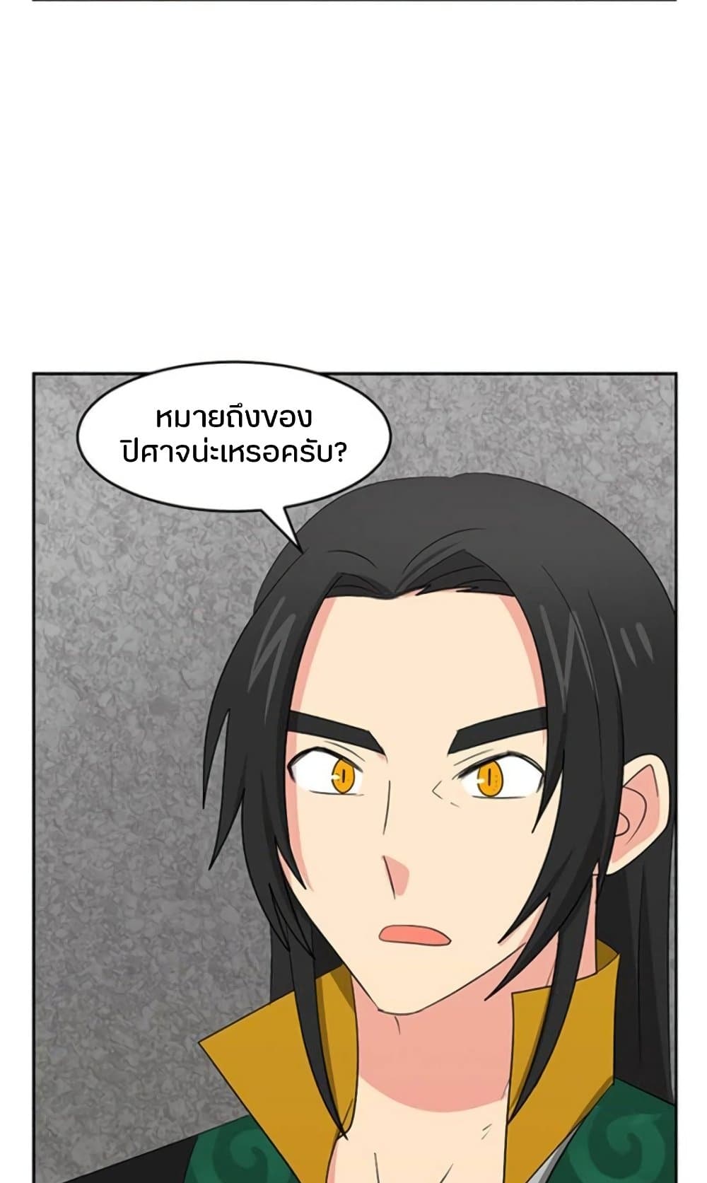 Reader 144 แปลไทย