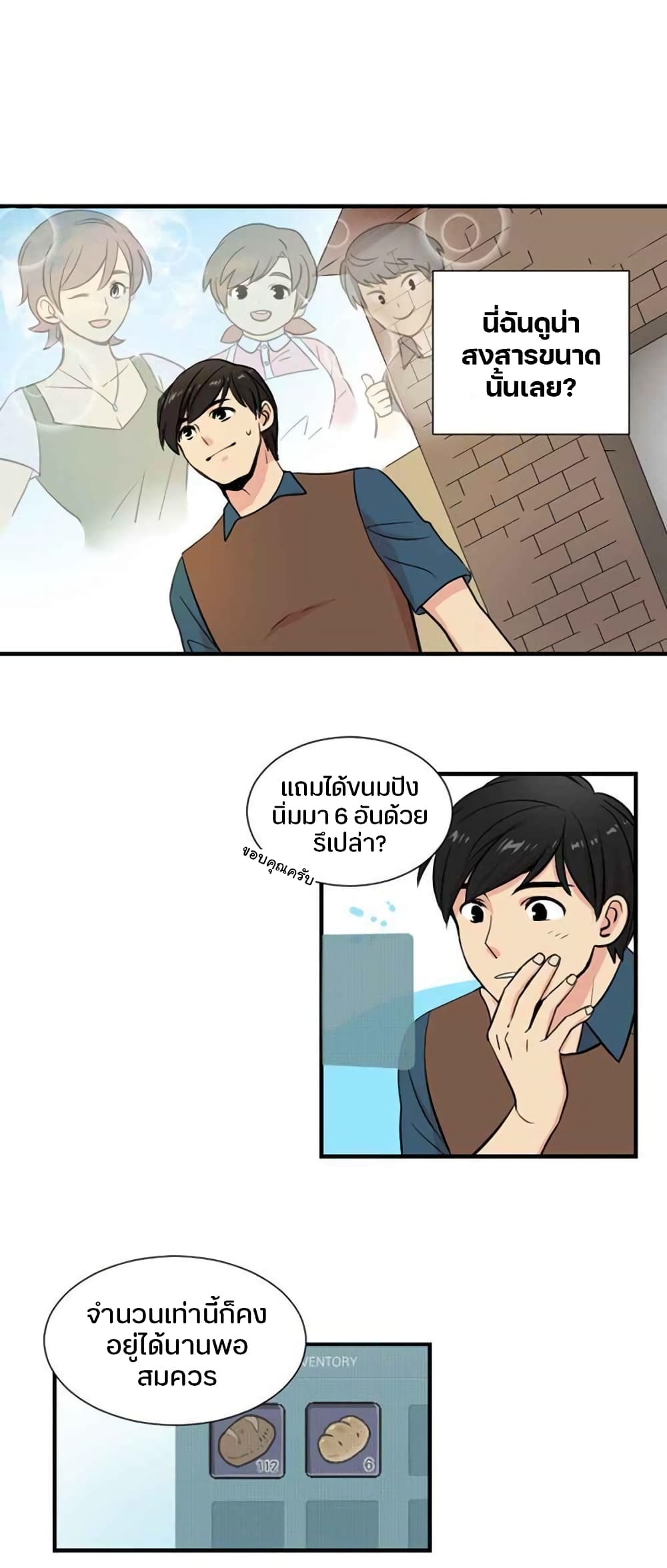 Reader 3 แปลไทย